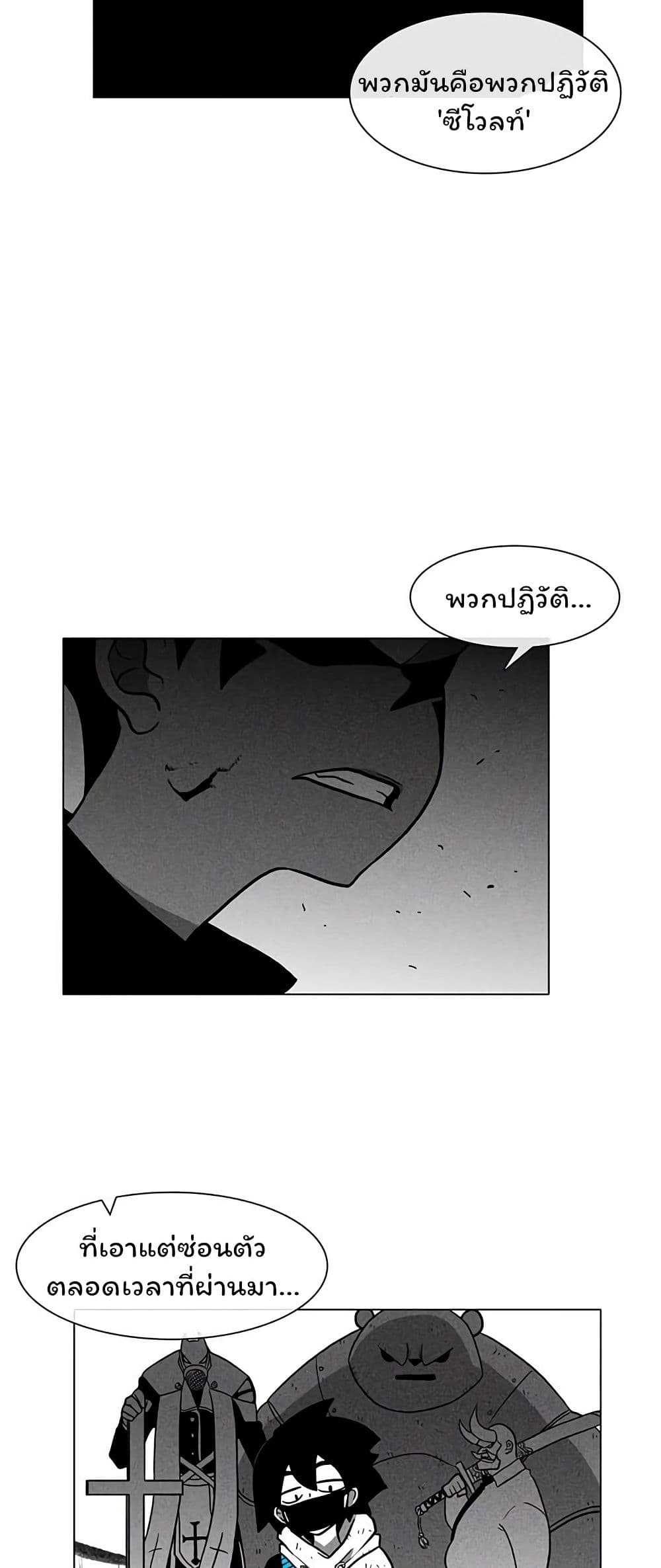 Burning Effect page 5