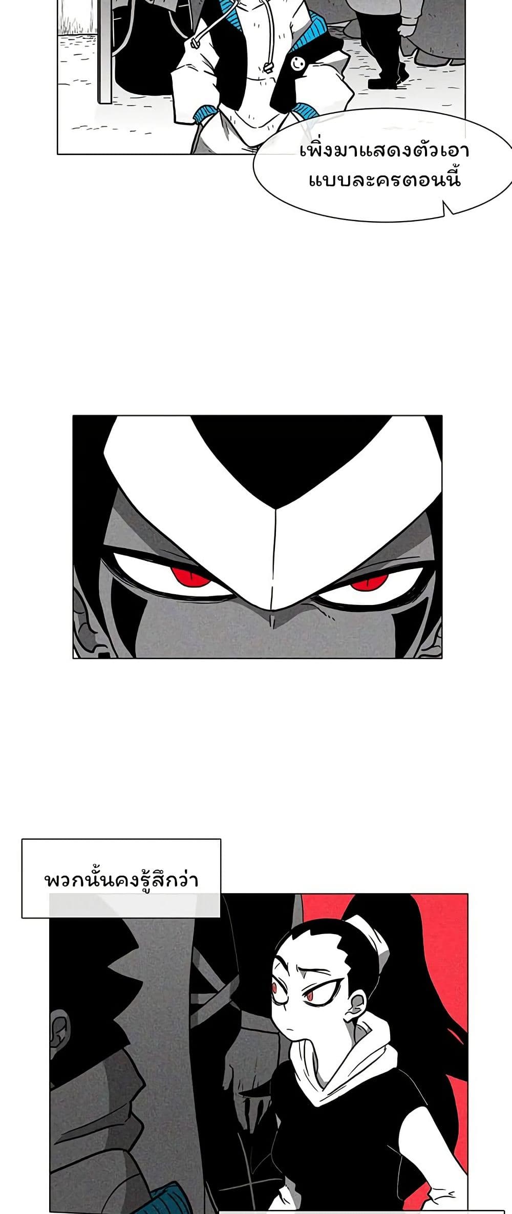 Burning Effect page 6