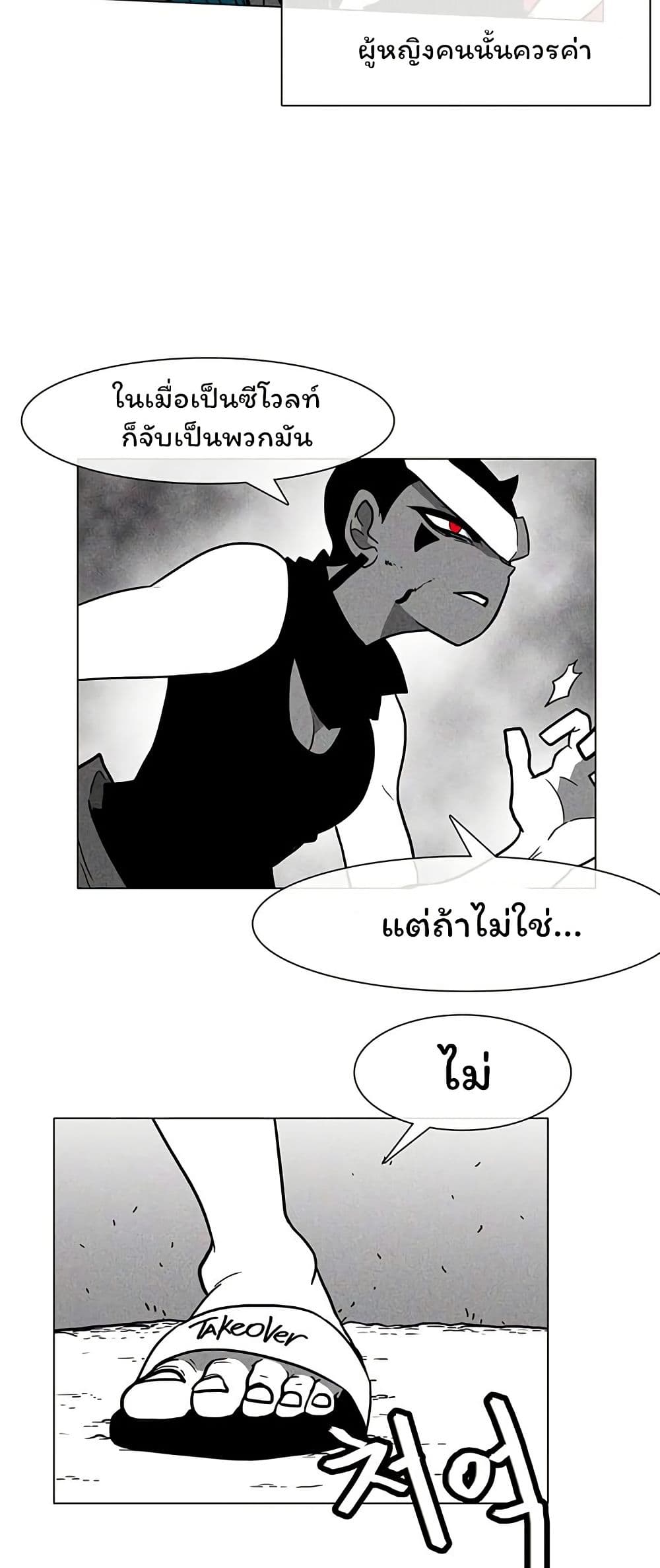 Burning Effect page 7