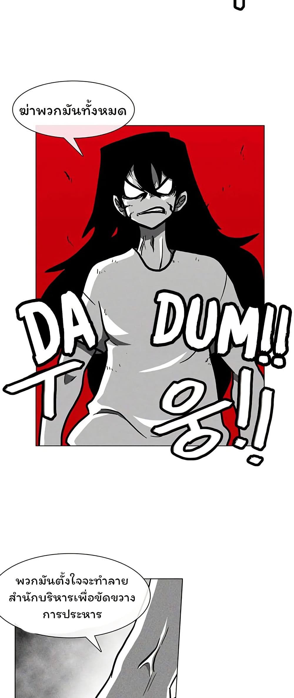 Burning Effect page 8