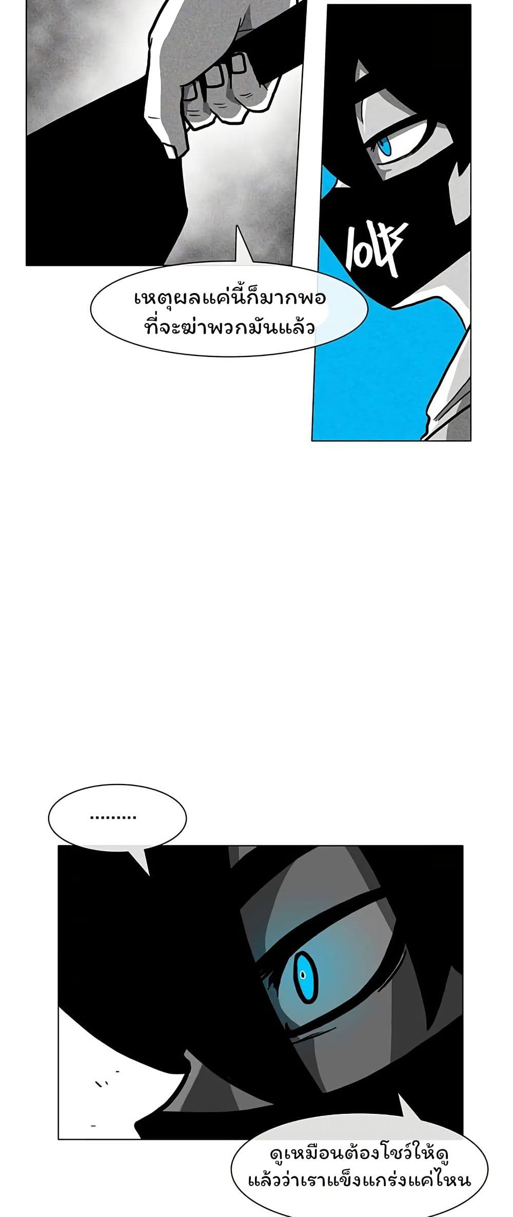 Burning Effect page 9
