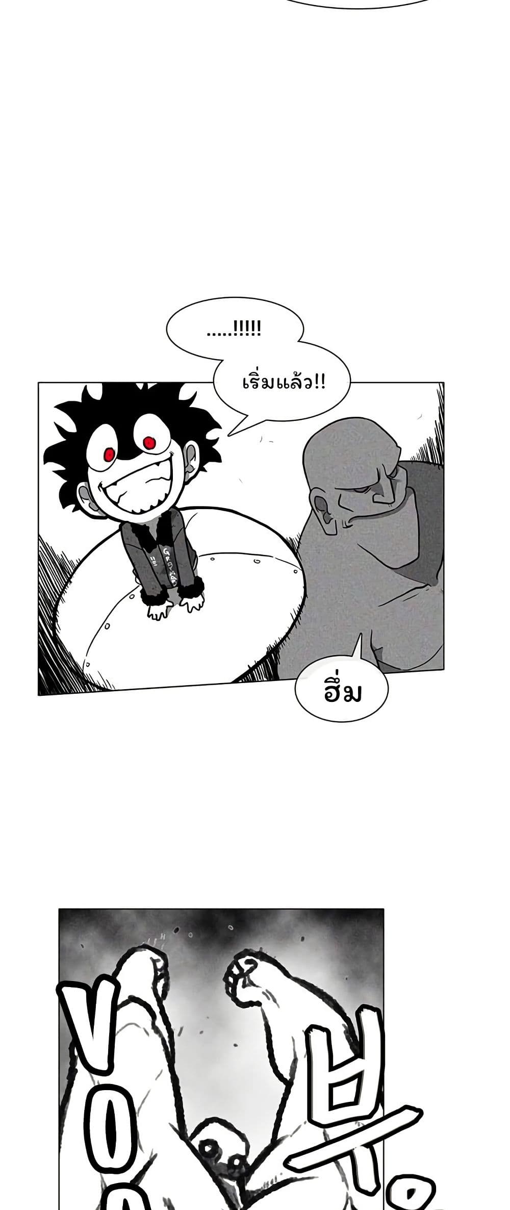 Burning Effect page 10