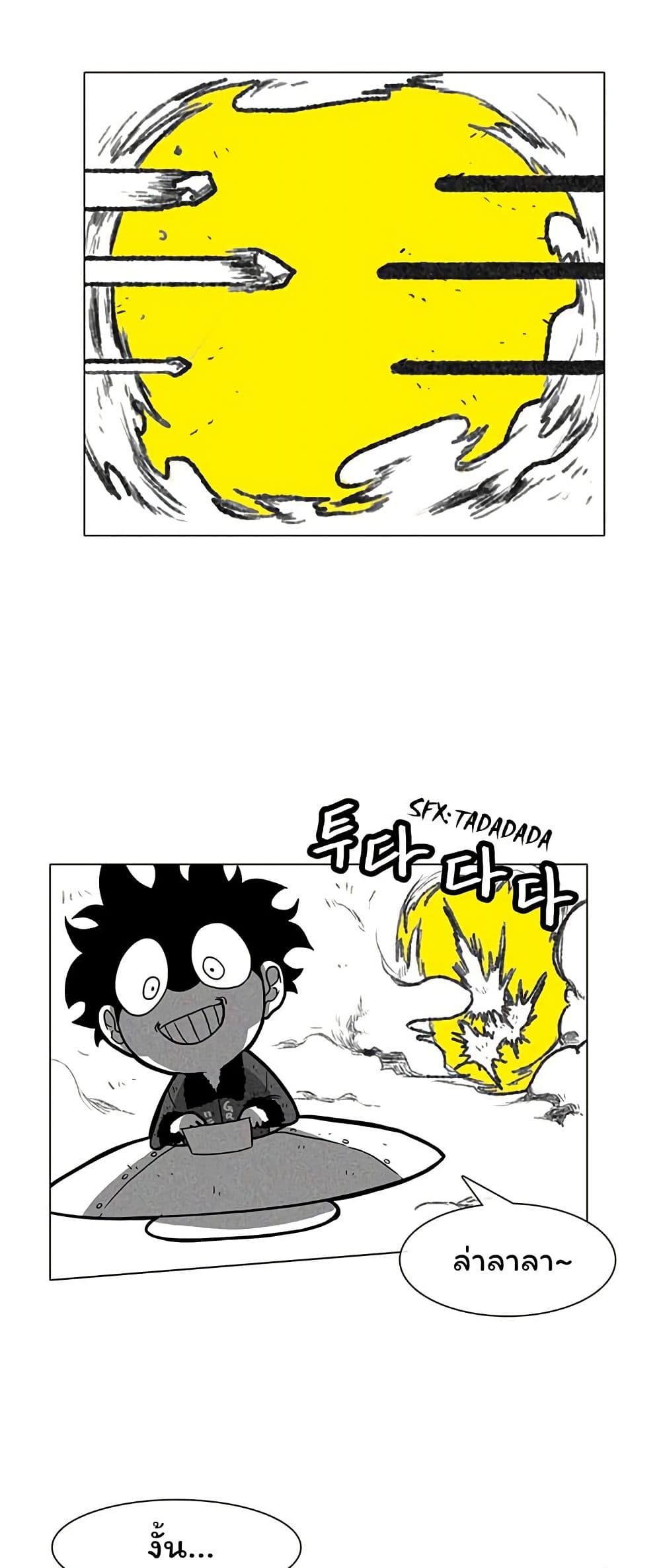 Burning Effect page 17