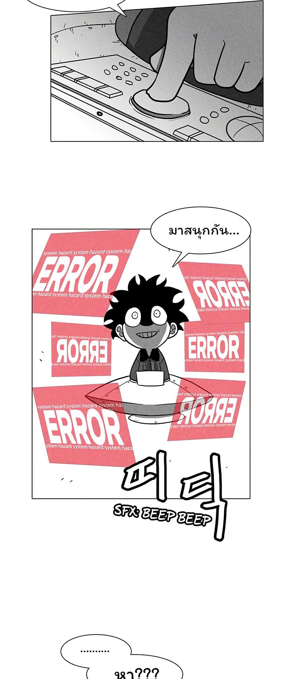 Burning Effect page 18