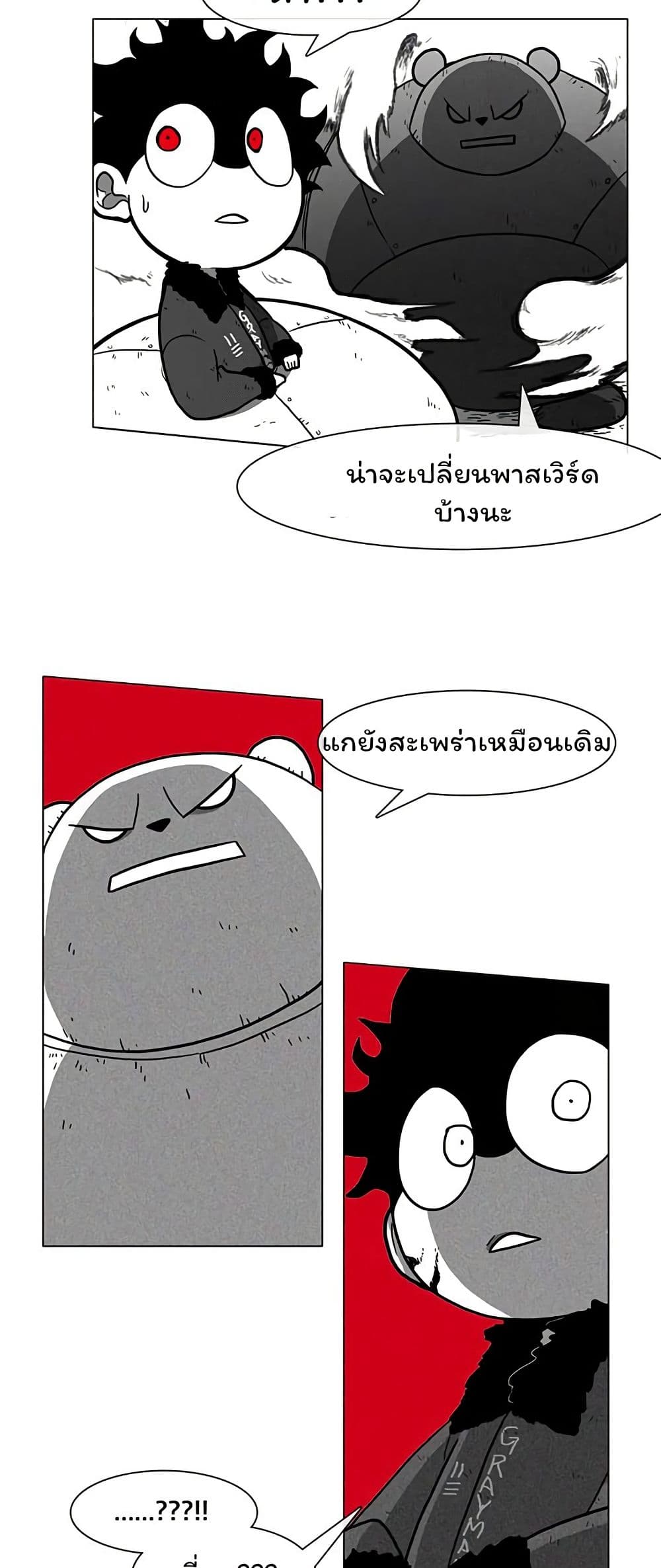 Burning Effect page 19