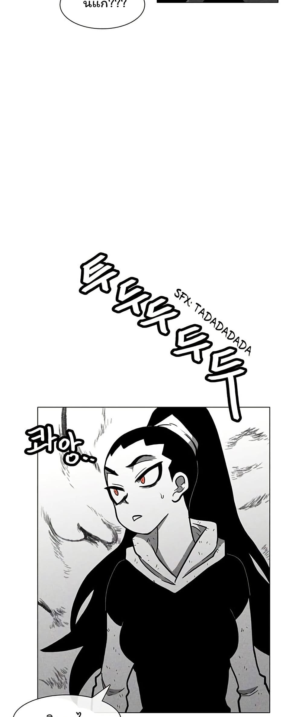 Burning Effect page 20