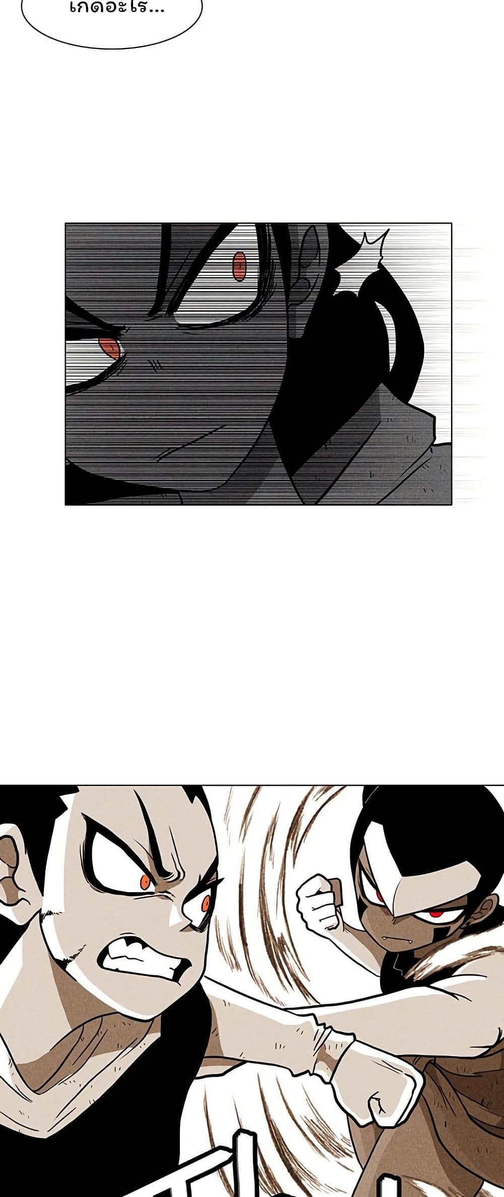 Burning Effect page 21
