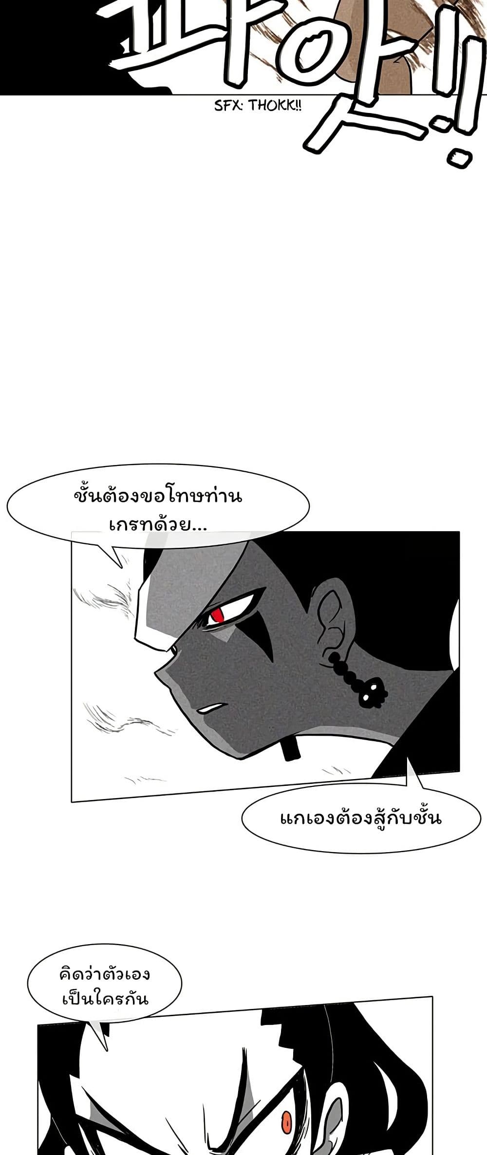 Burning Effect page 22