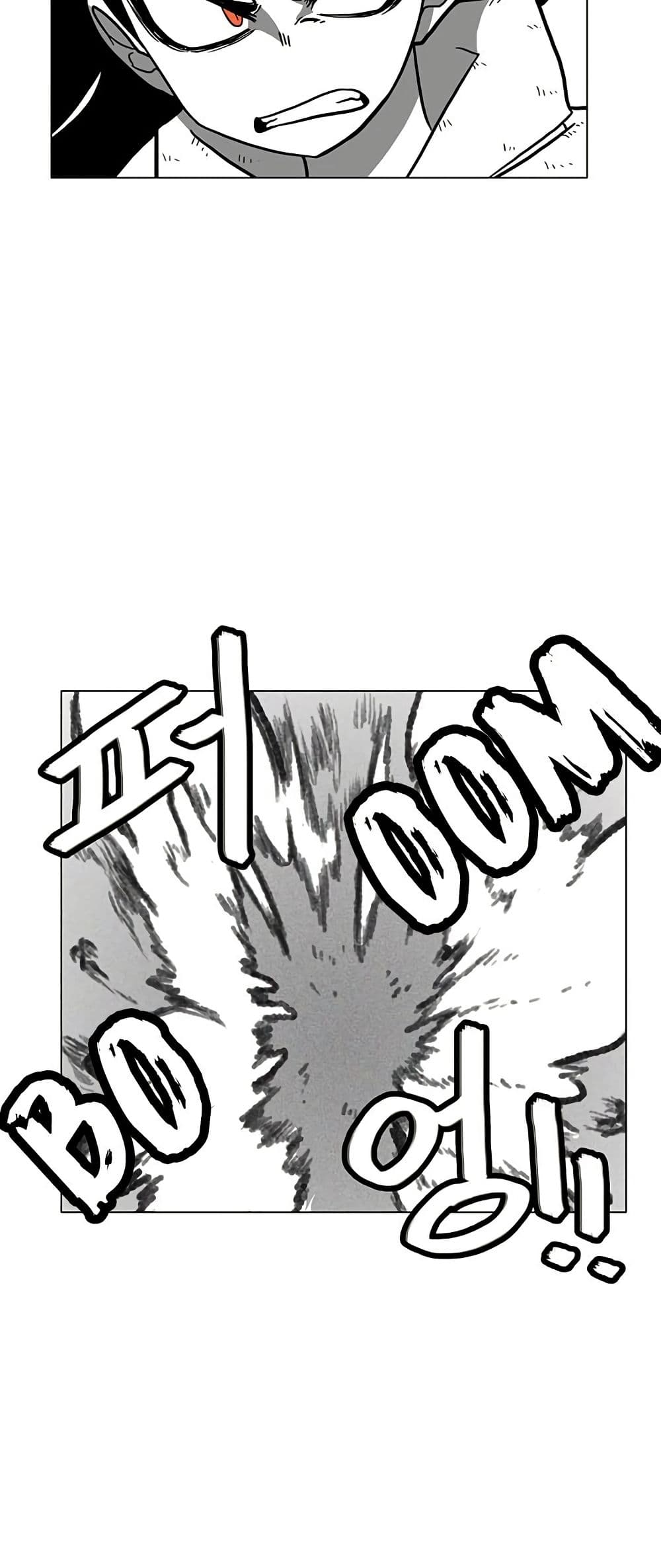 Burning Effect page 23