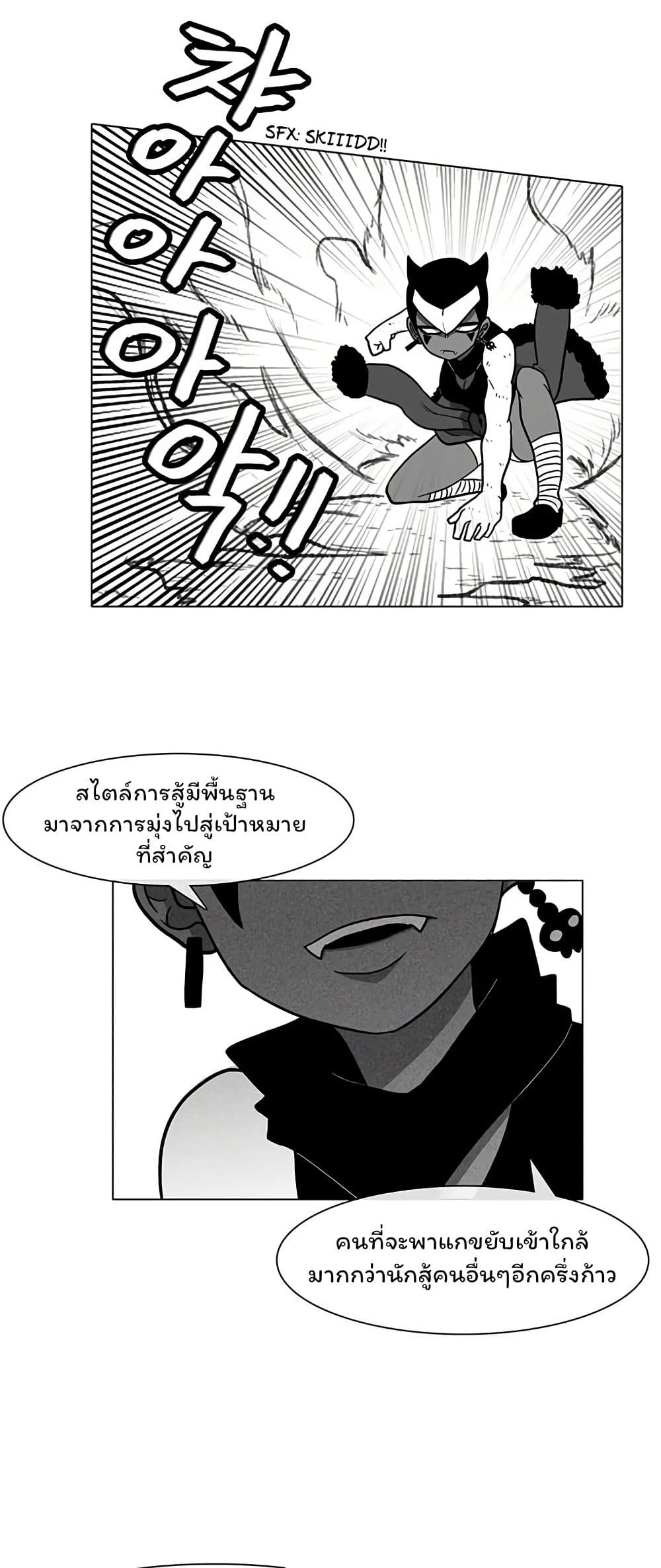 Burning Effect page 24