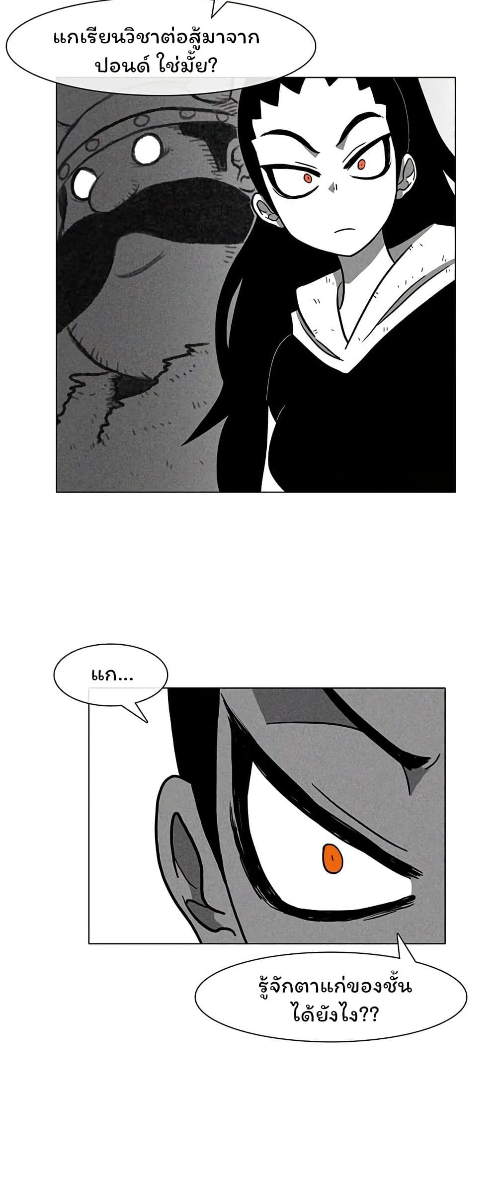 Burning Effect page 25