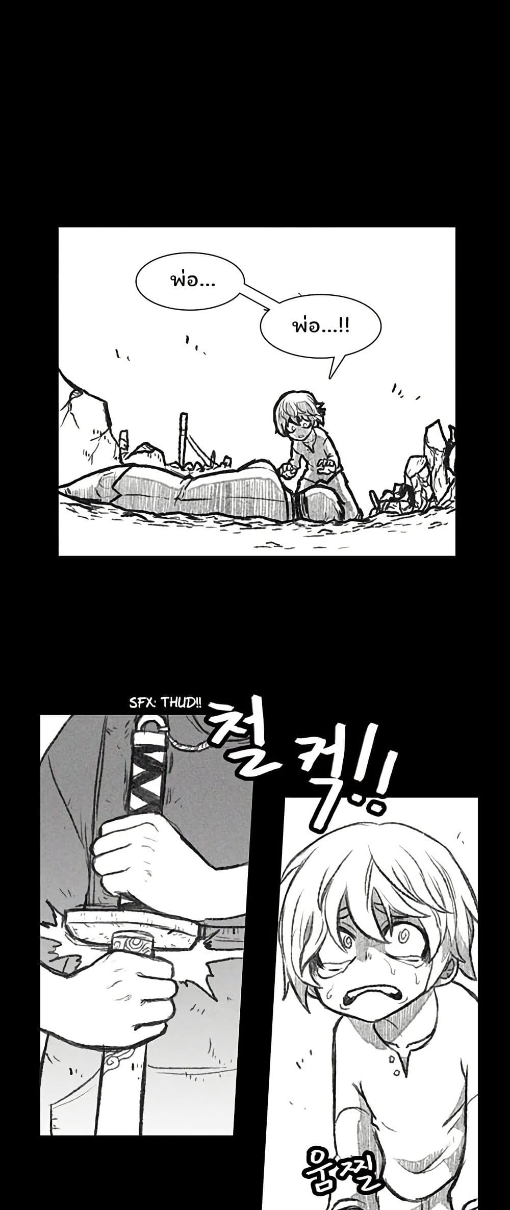 Burning Effect page 29