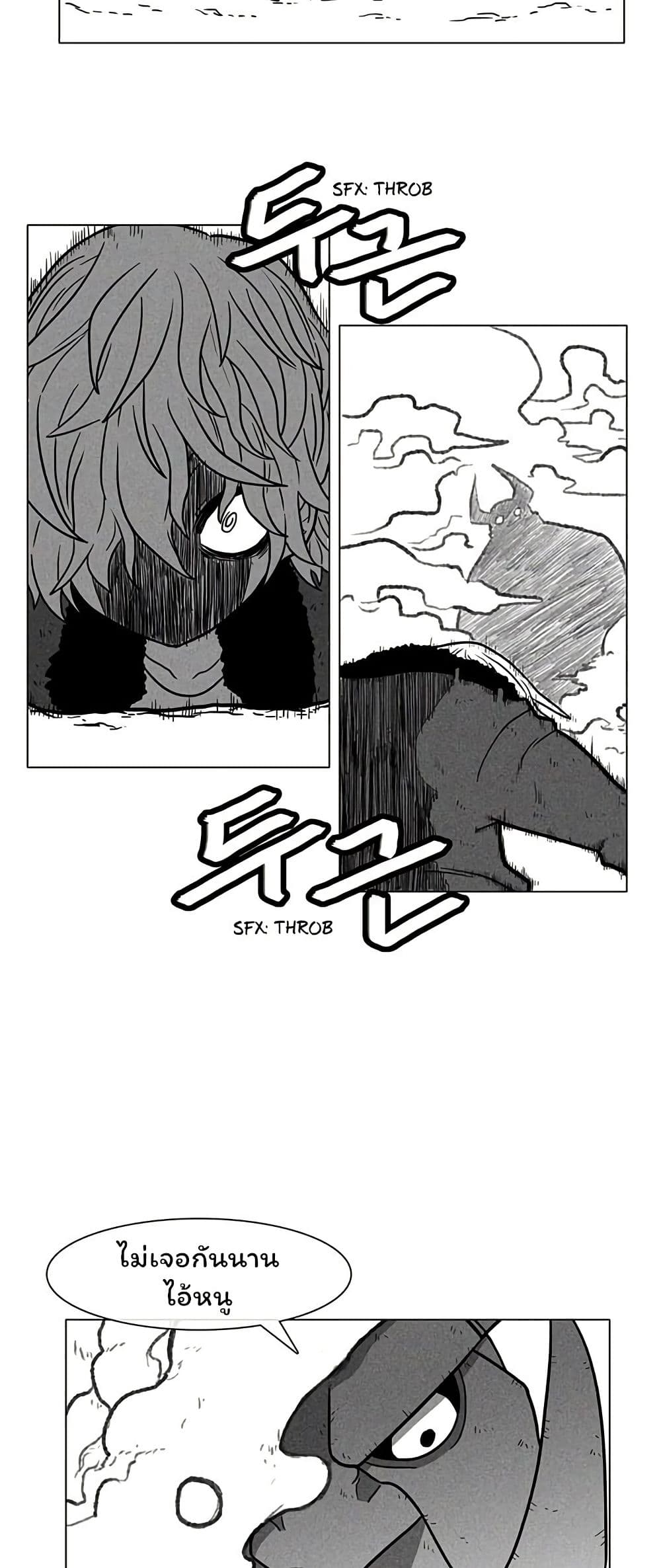 Burning Effect page 32