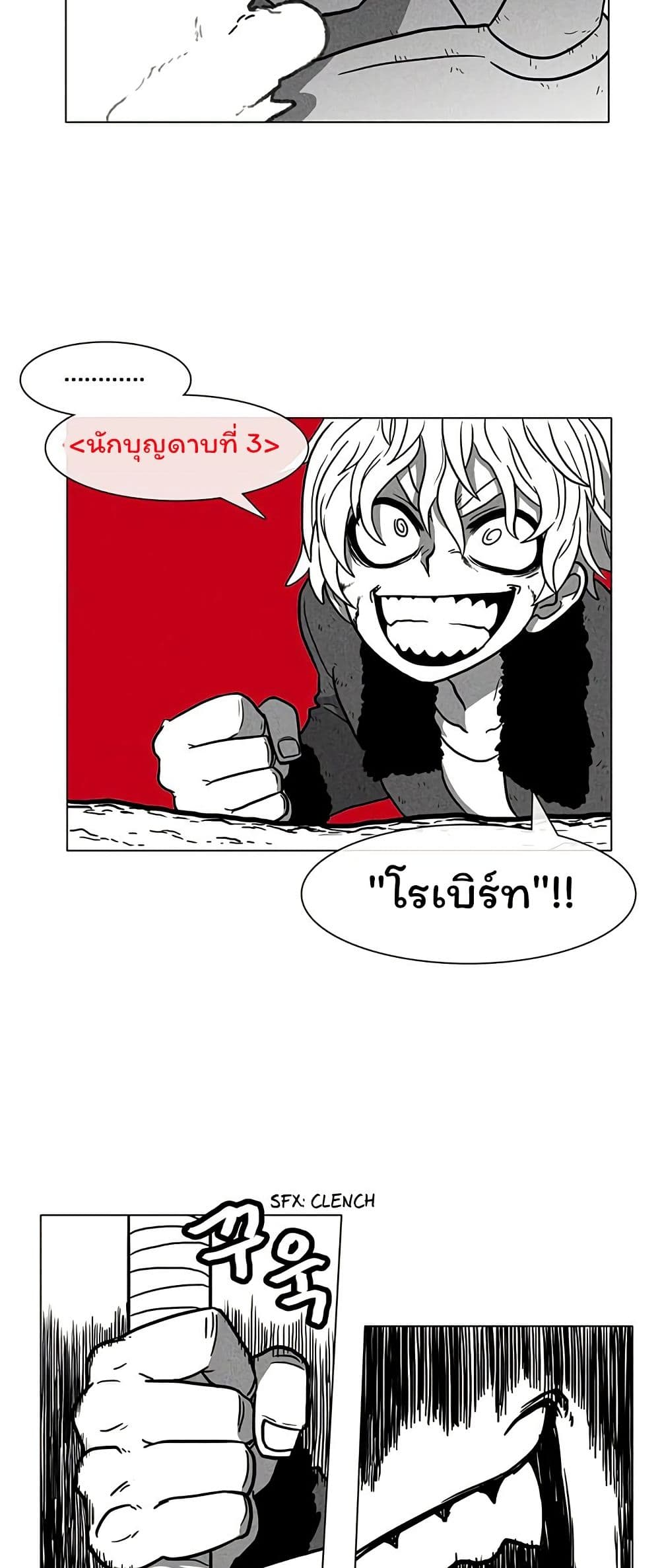 Burning Effect page 33