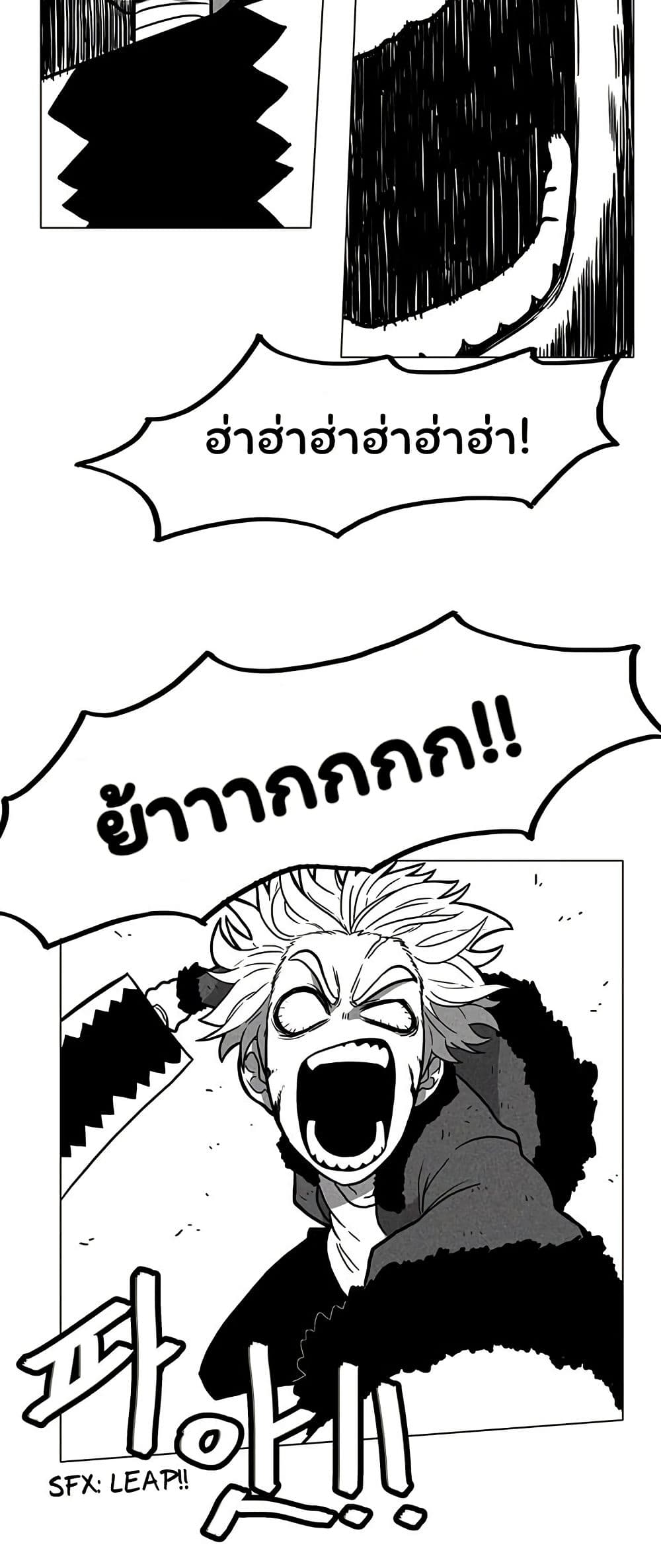 Burning Effect page 34