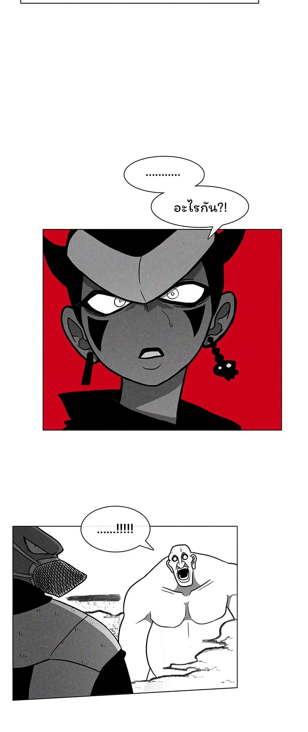 Burning Effect page 37