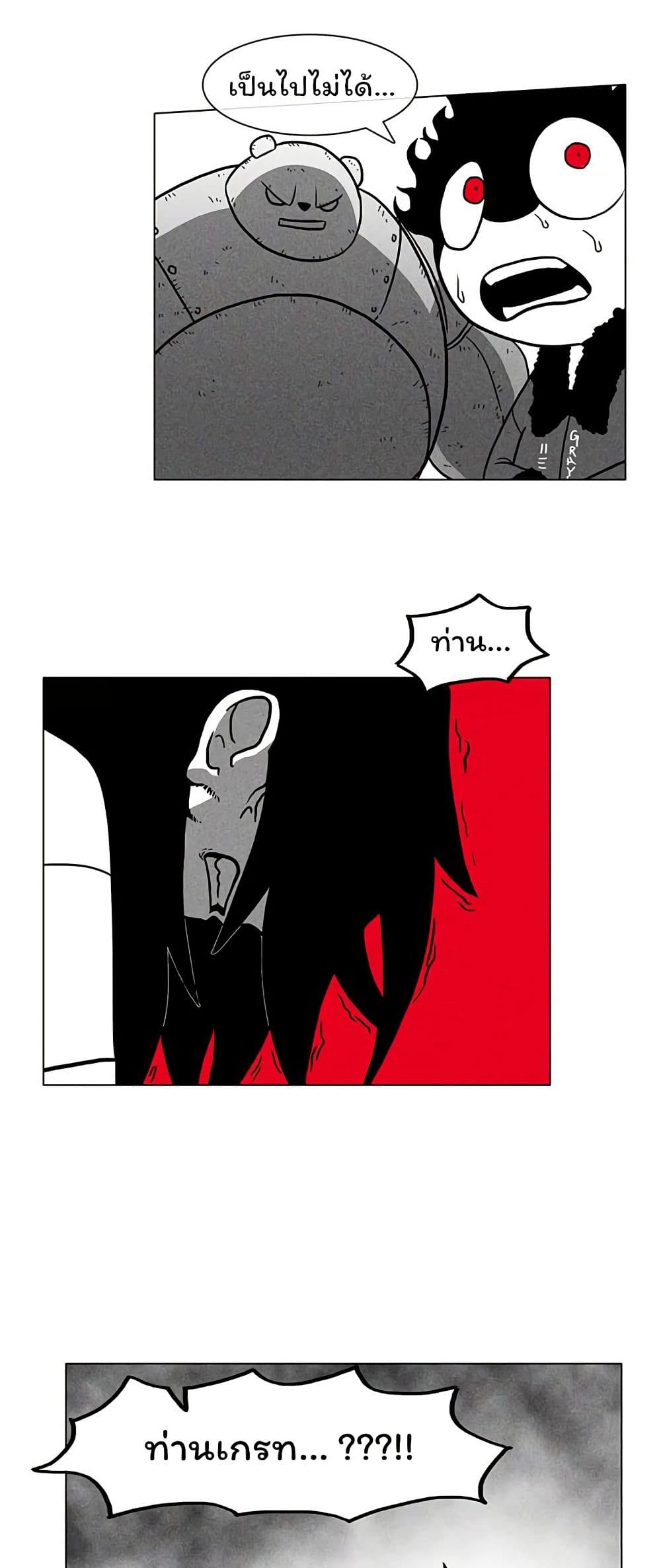 Burning Effect page 38