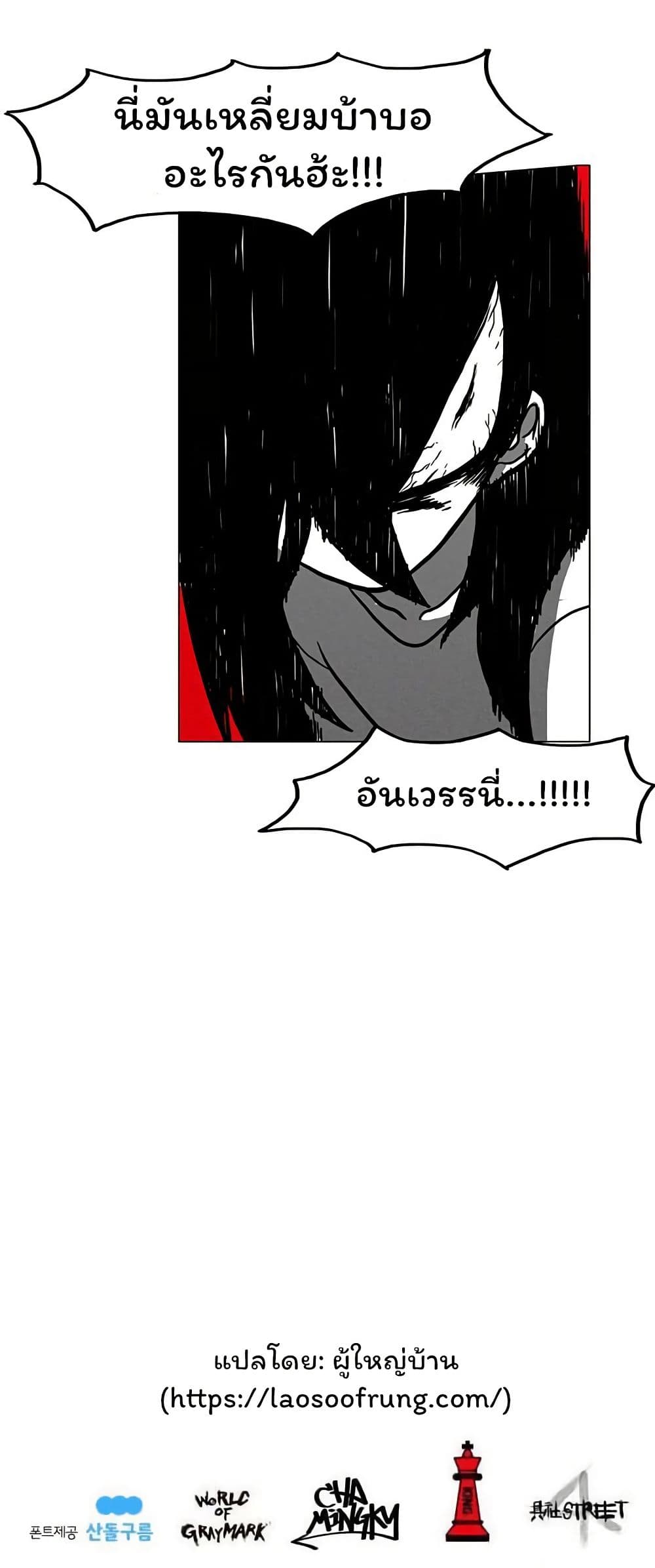 Burning Effect page 40