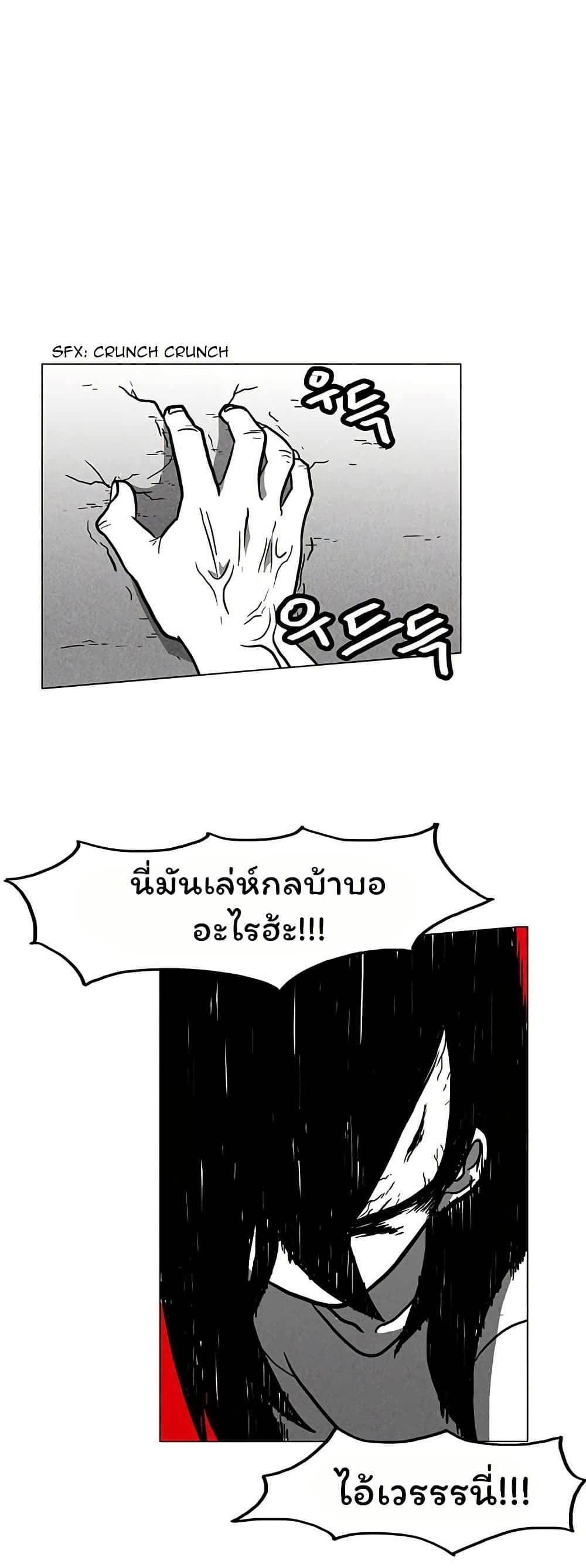 Burning Effect page 1
