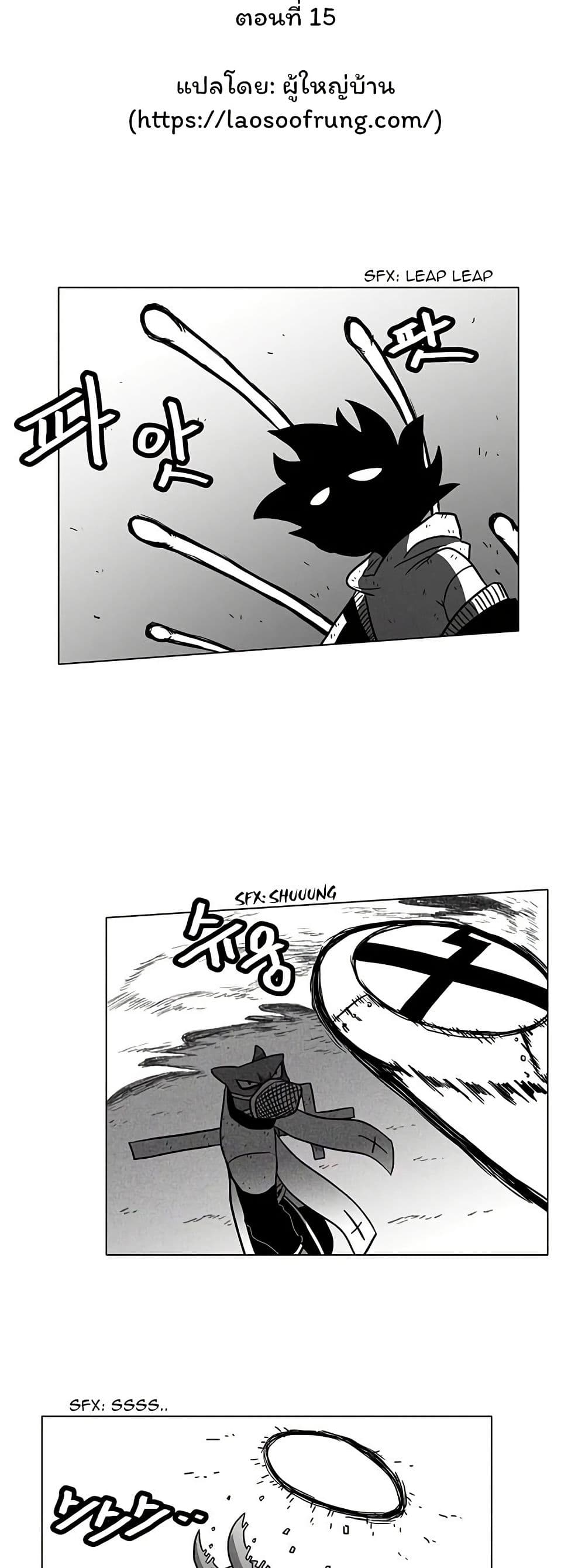 Burning Effect page 3