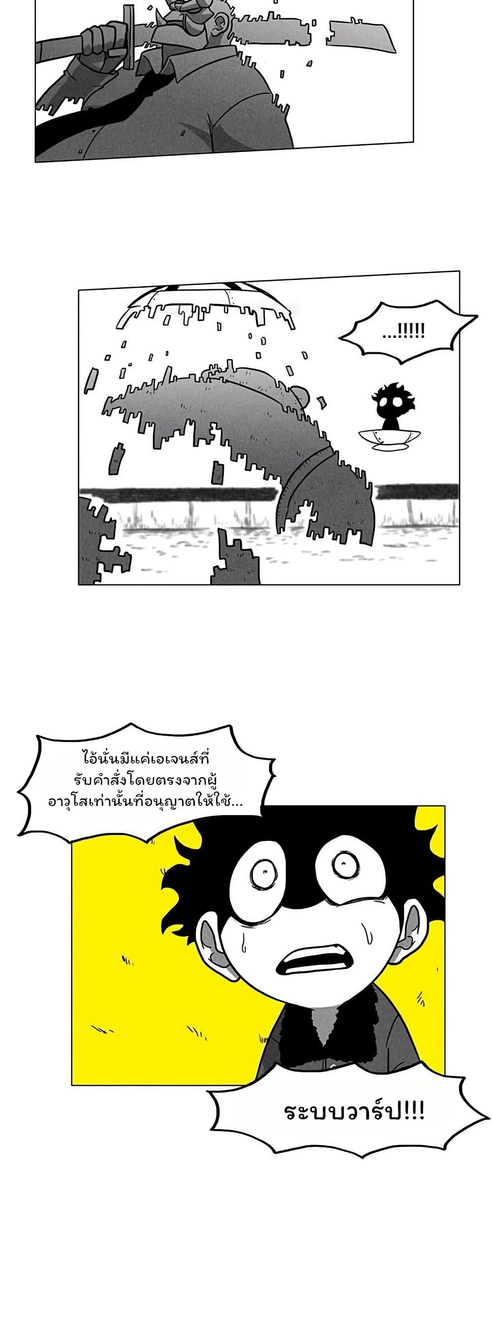 Burning Effect page 4