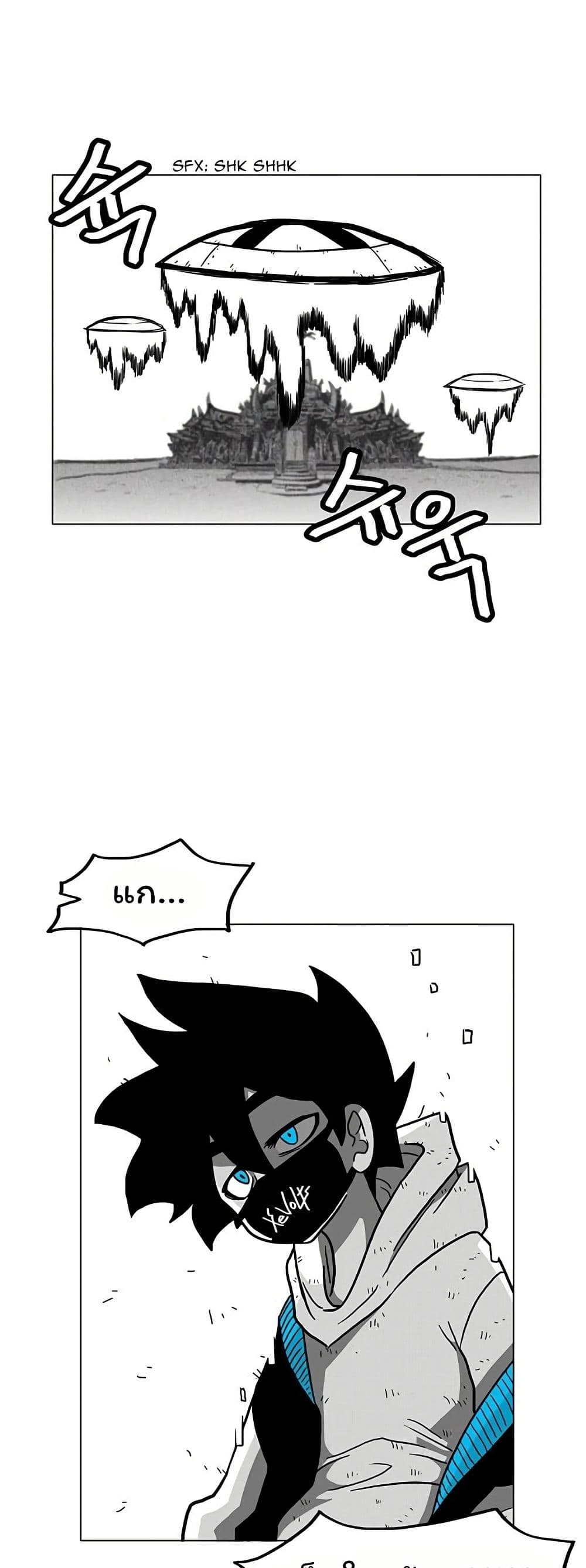 Burning Effect page 5
