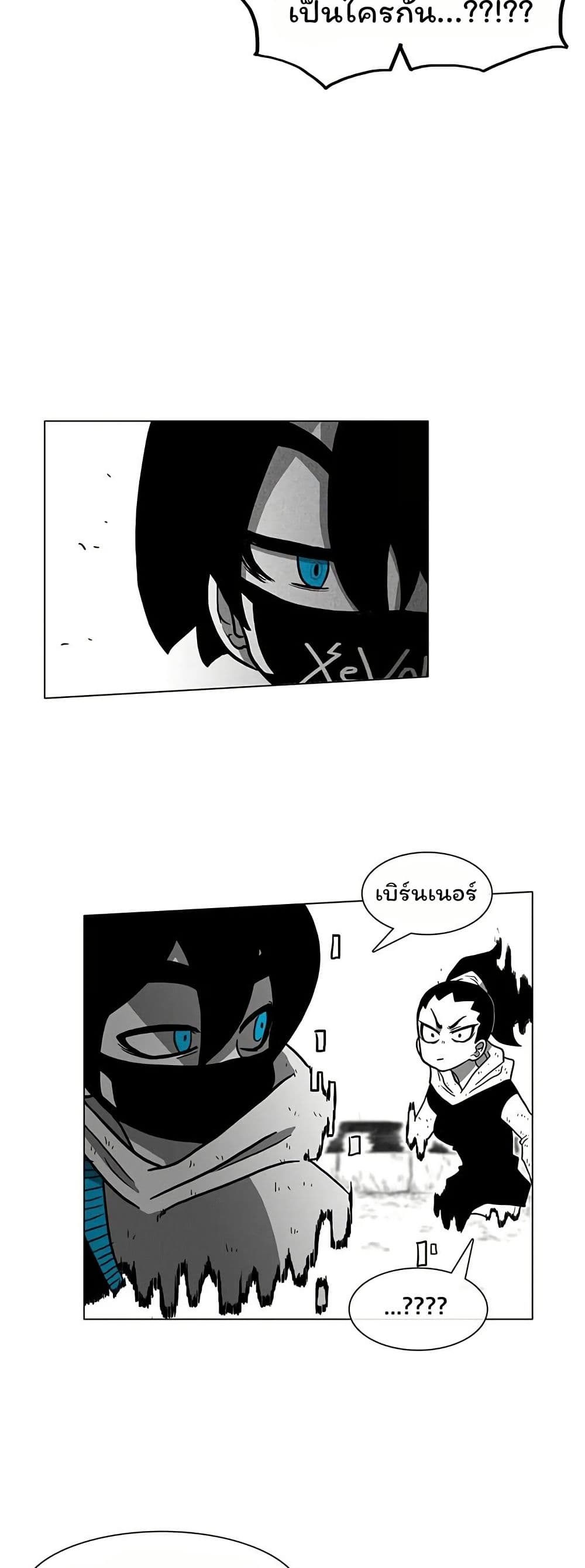 Burning Effect page 6