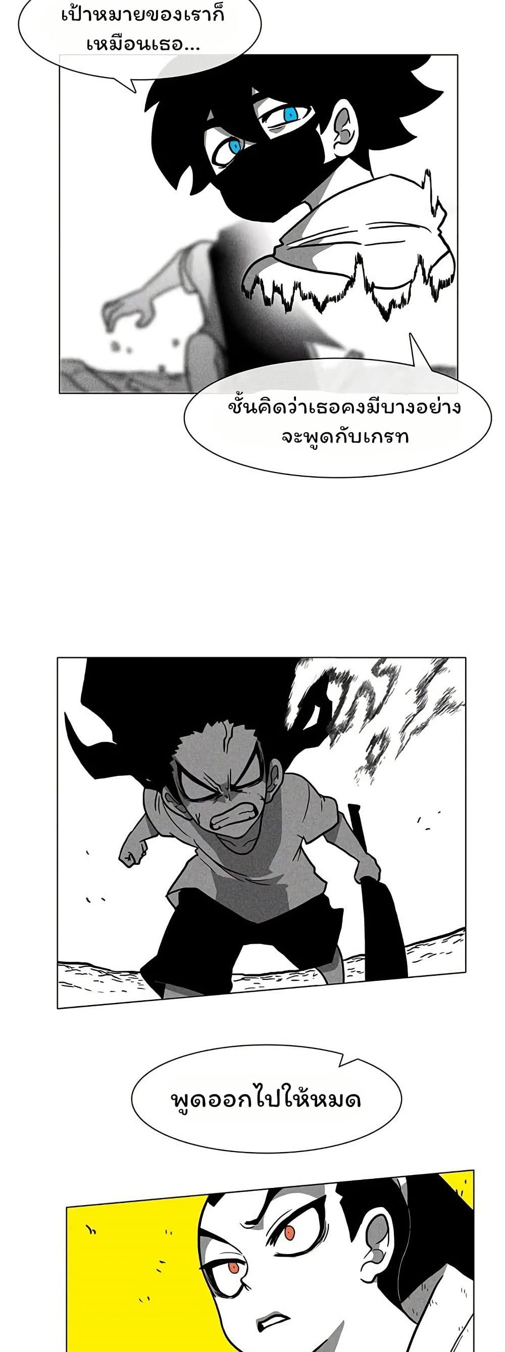 Burning Effect page 7