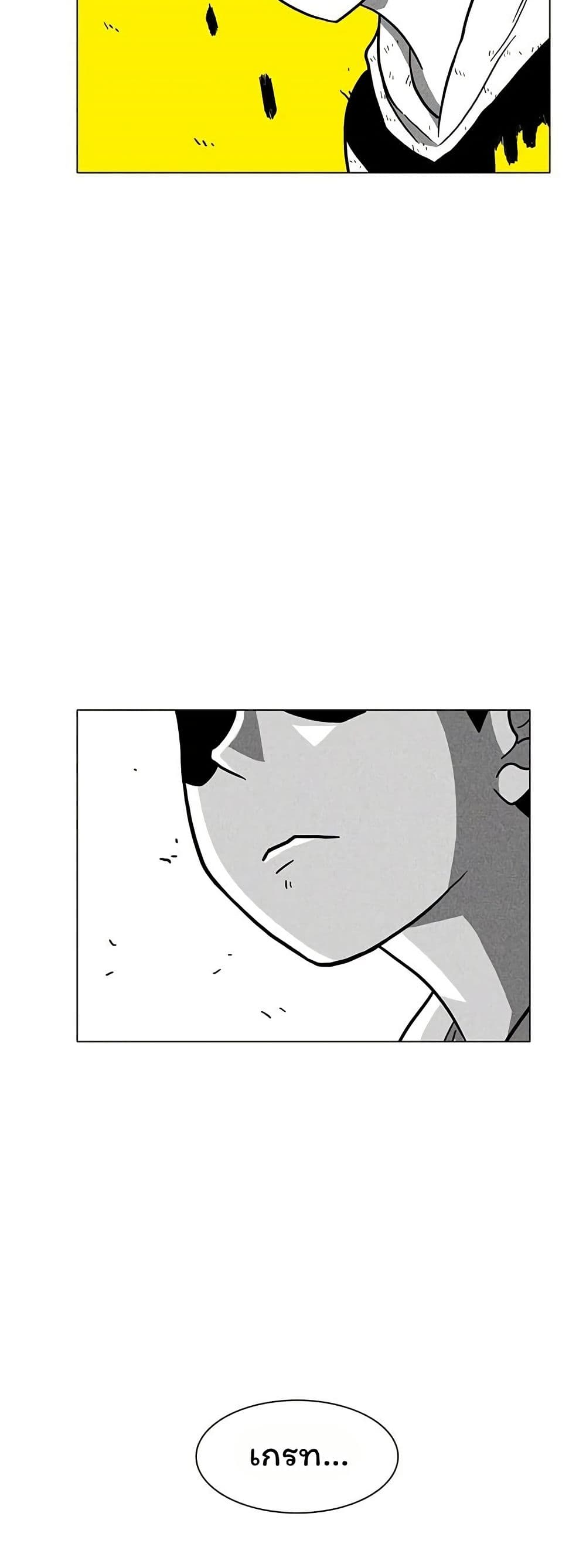 Burning Effect page 8