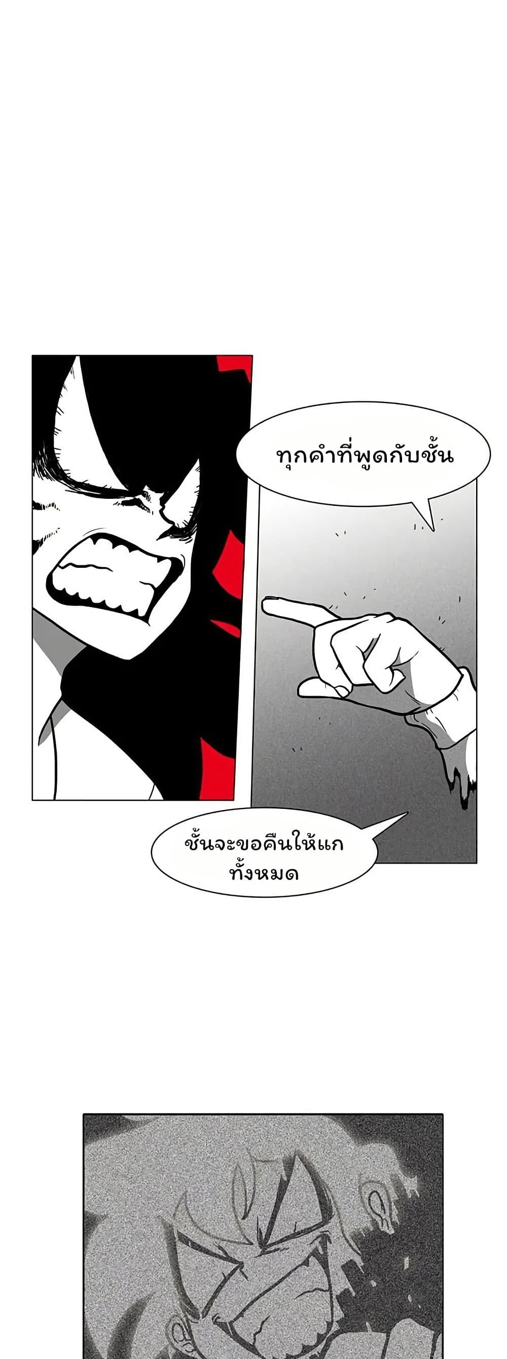Burning Effect page 9