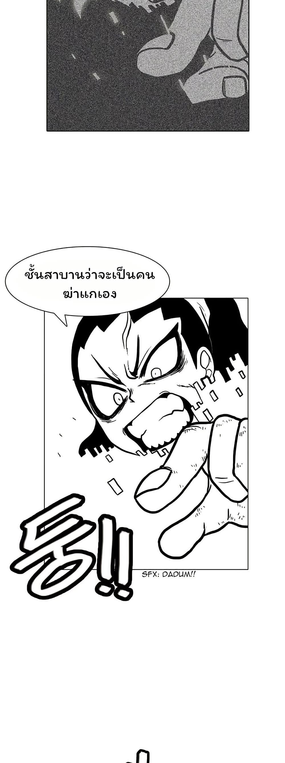 Burning Effect page 10
