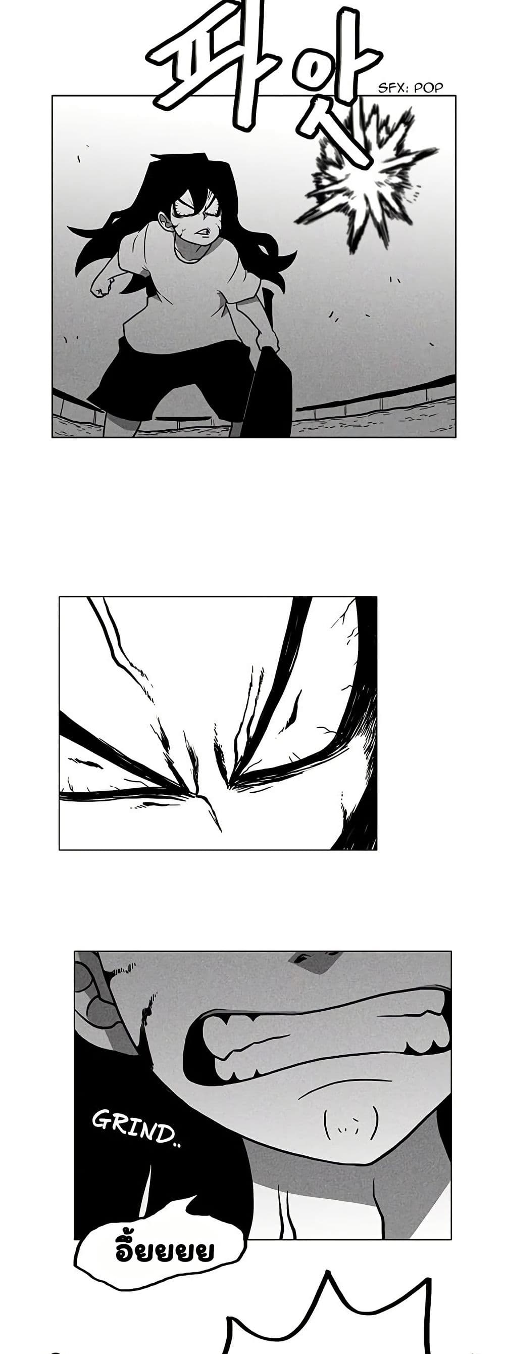 Burning Effect page 11