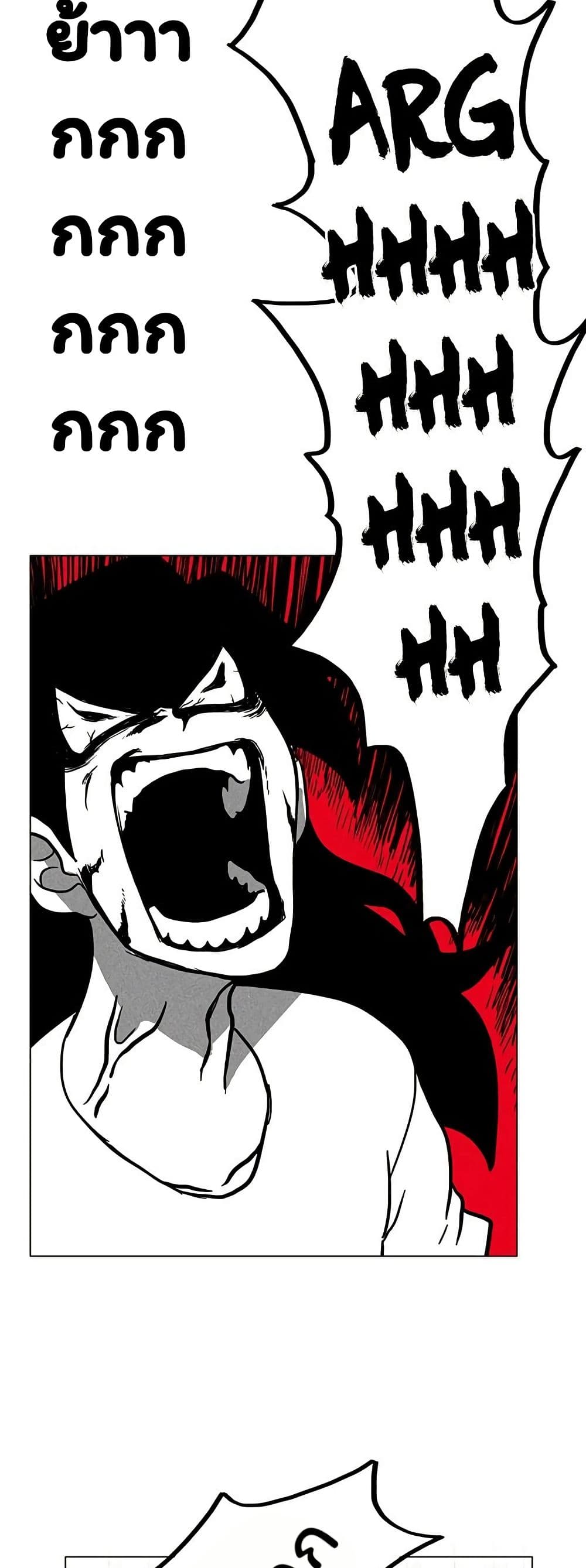 Burning Effect page 12