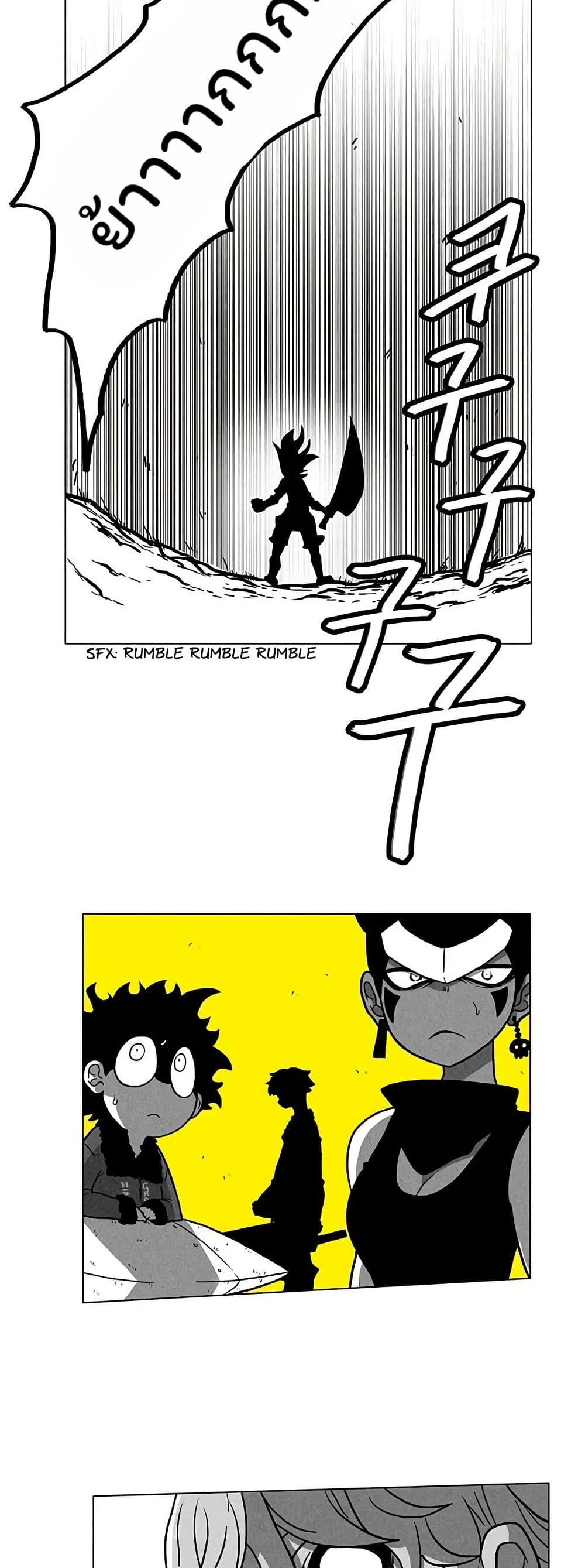 Burning Effect page 13