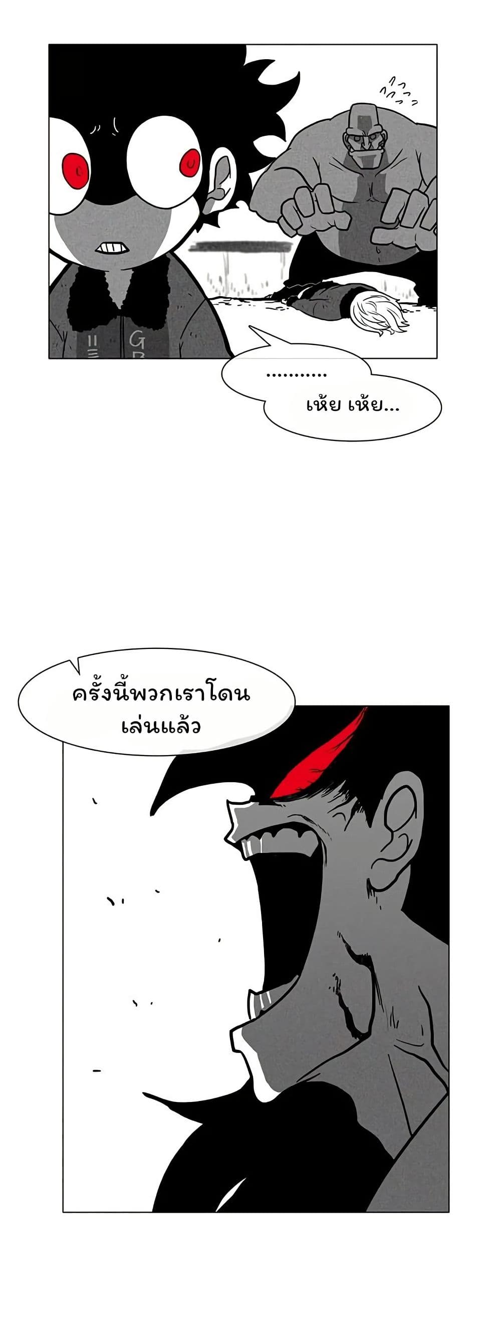 Burning Effect page 16