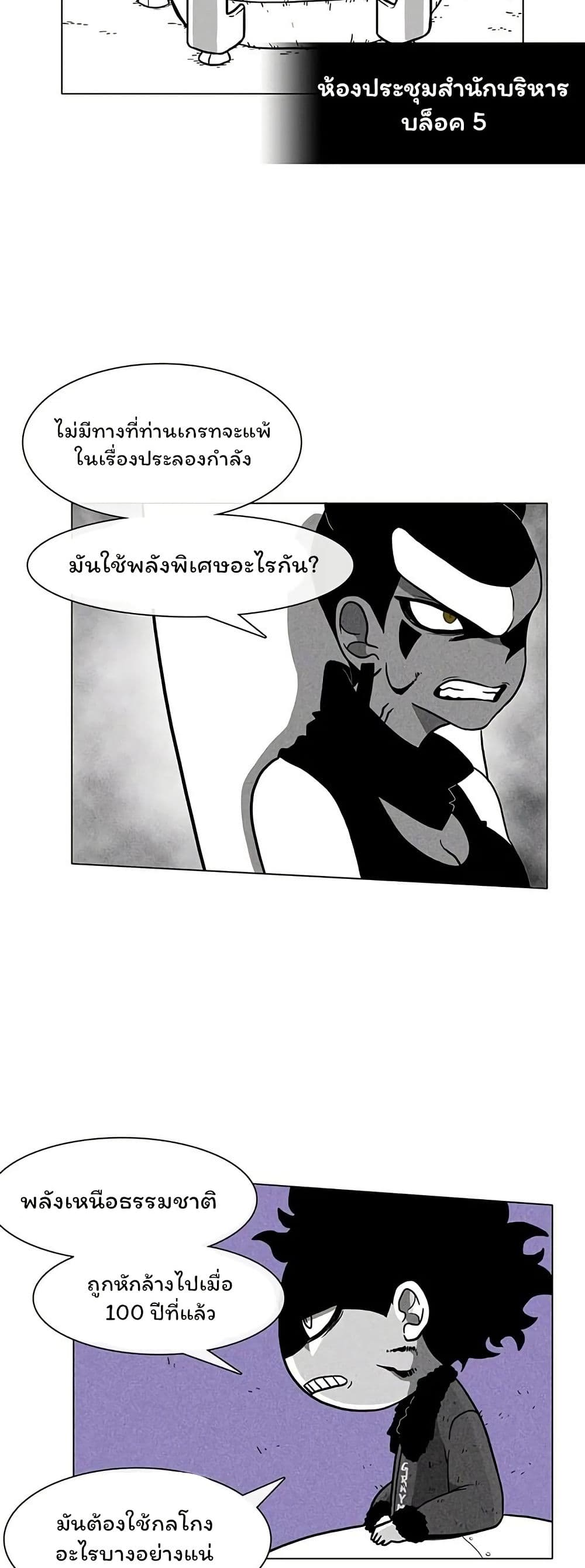 Burning Effect page 20