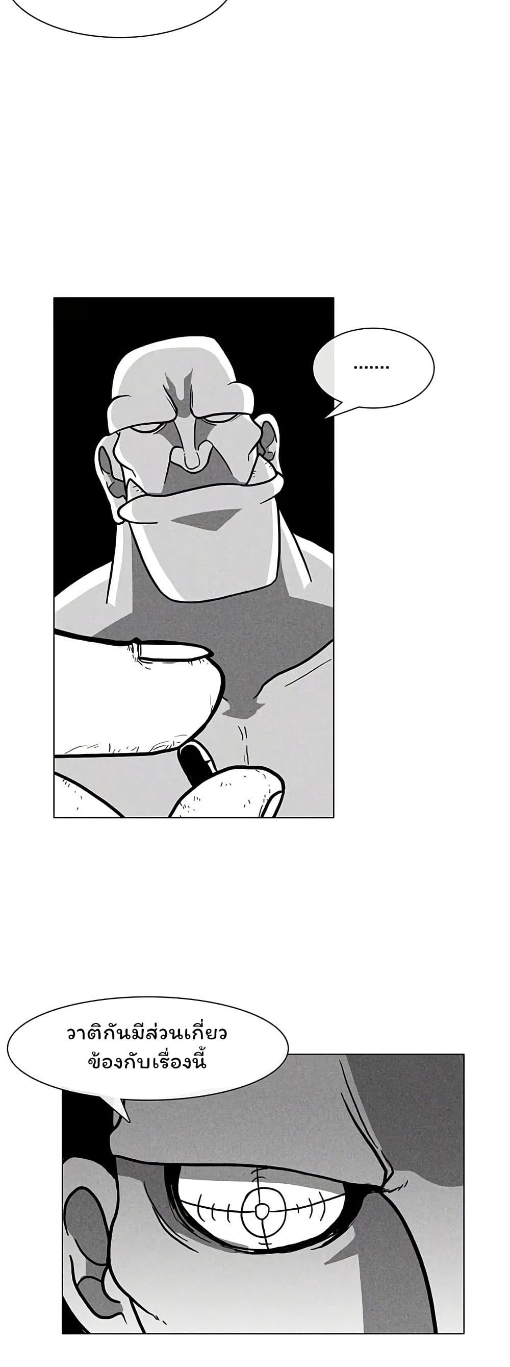 Burning Effect page 21