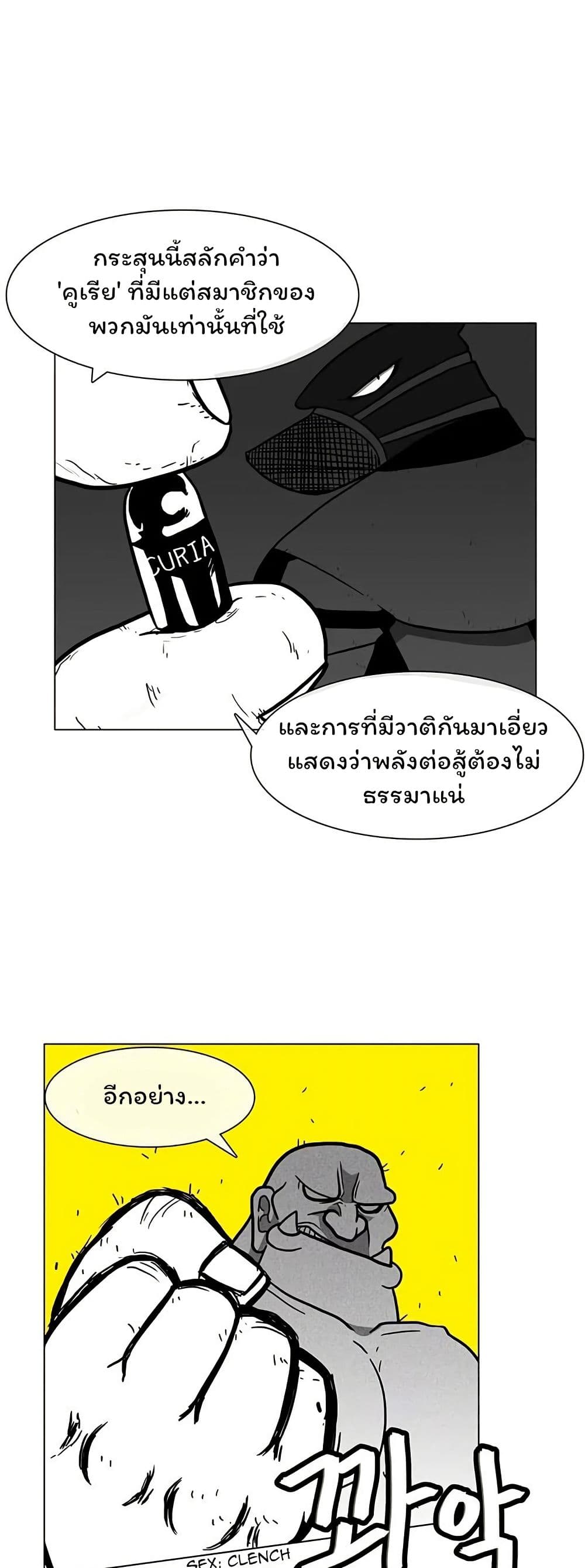 Burning Effect page 22
