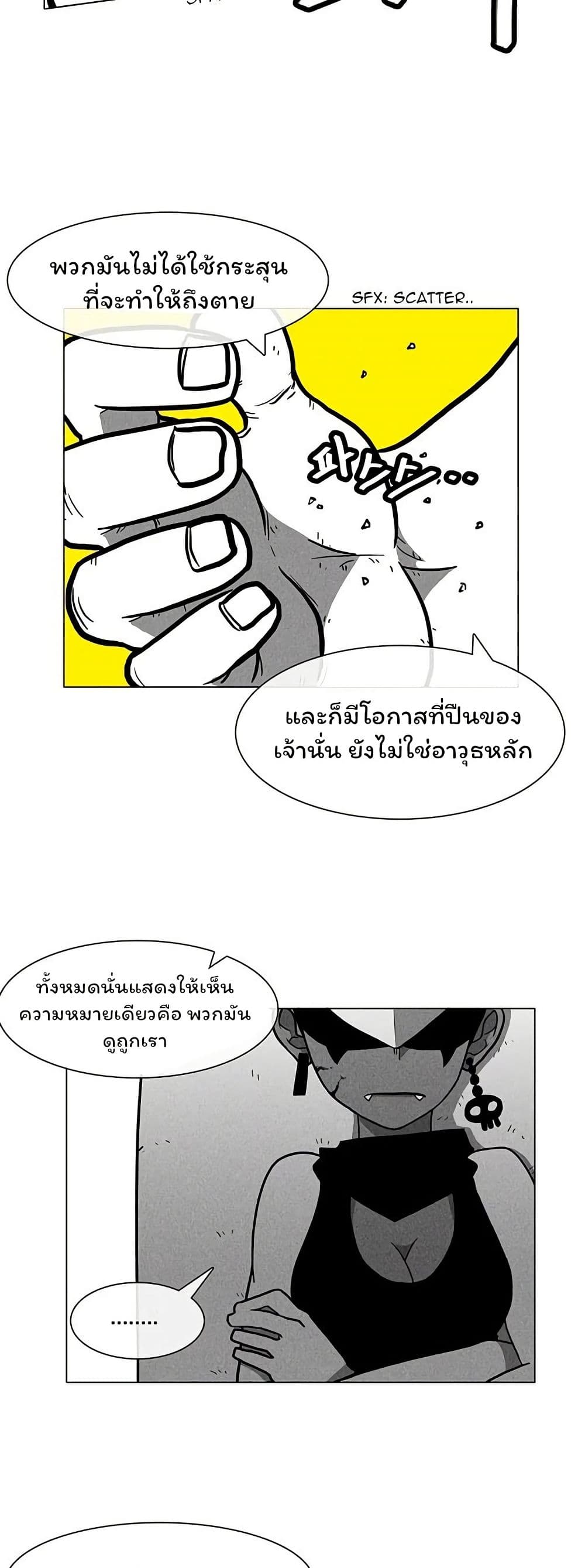 Burning Effect page 23
