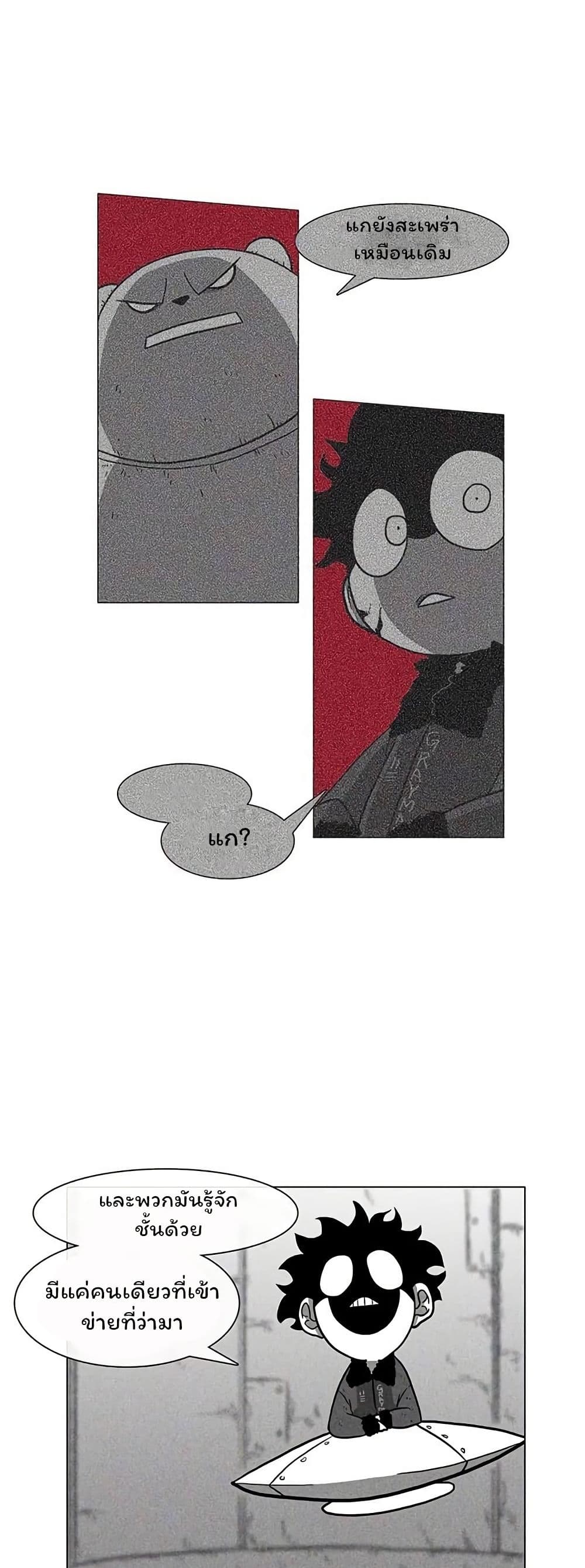 Burning Effect page 25