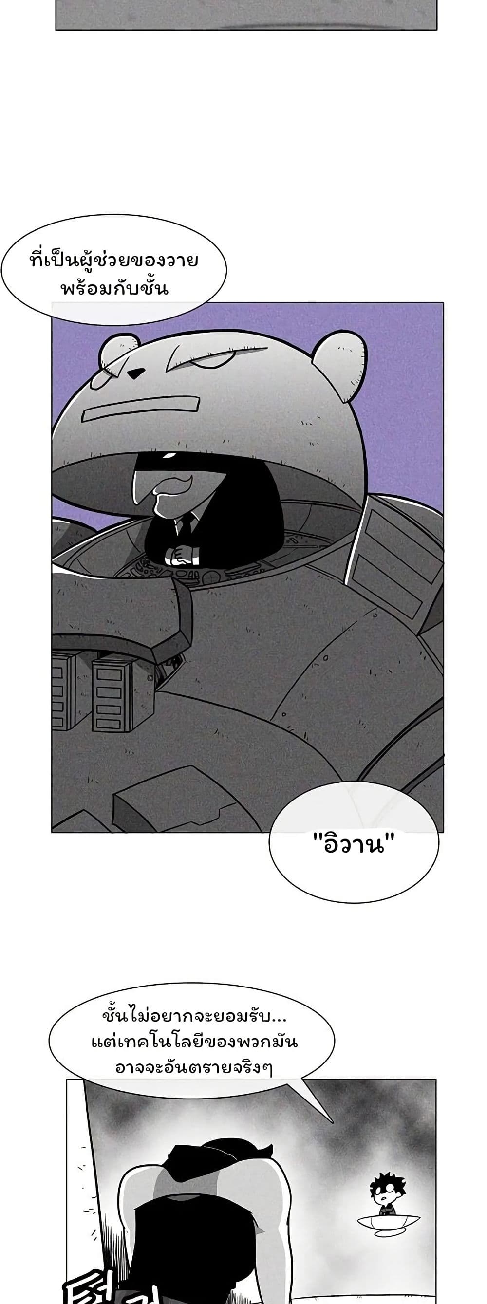 Burning Effect page 26