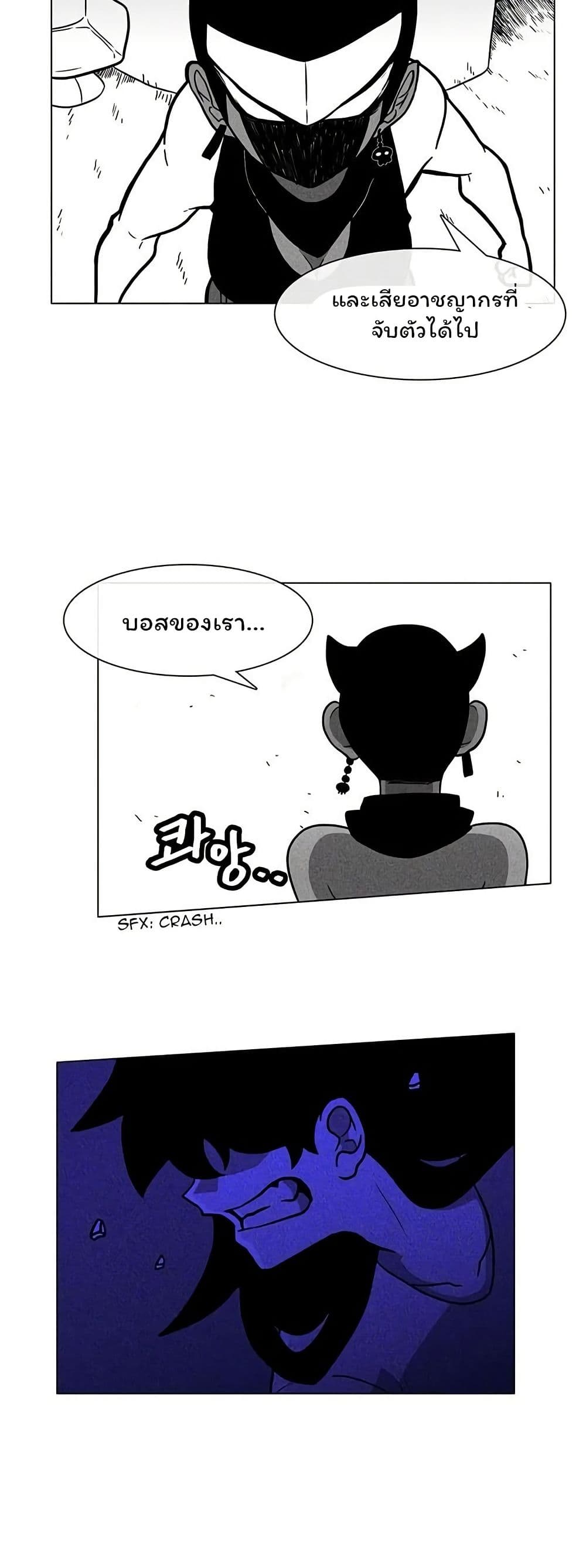 Burning Effect page 28