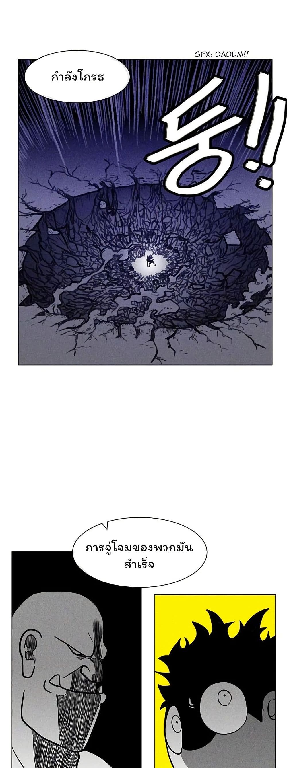 Burning Effect page 29