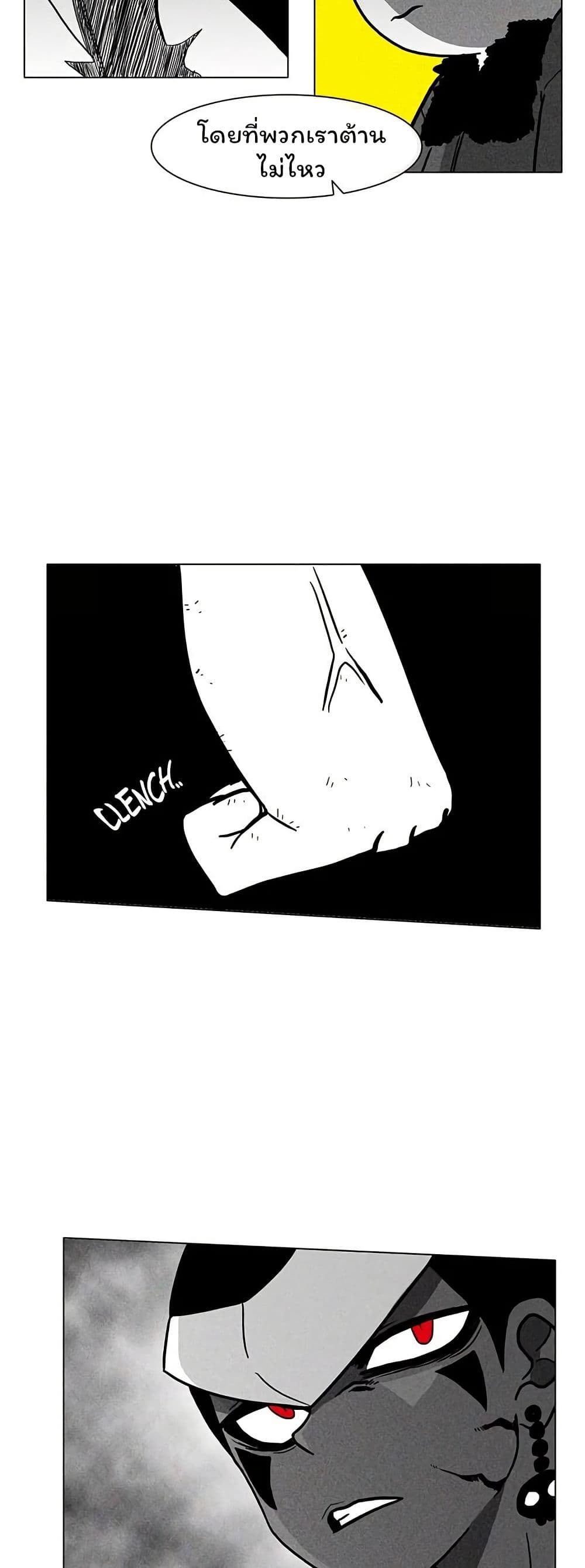 Burning Effect page 30