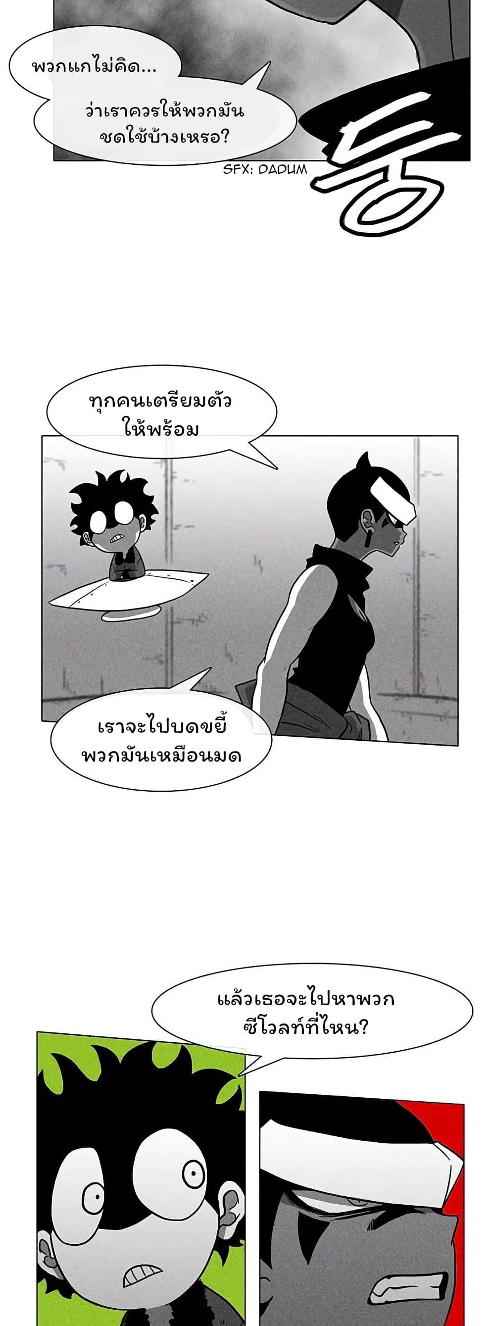 Burning Effect page 31