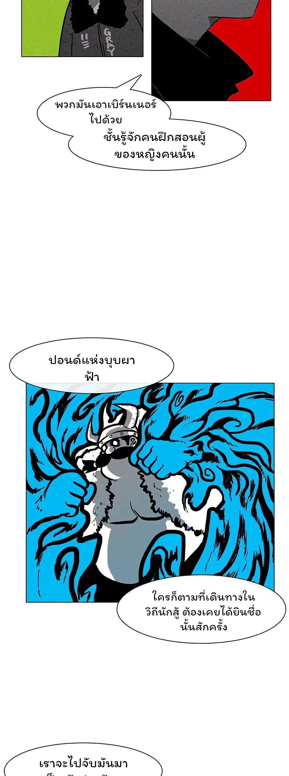 Burning Effect page 32