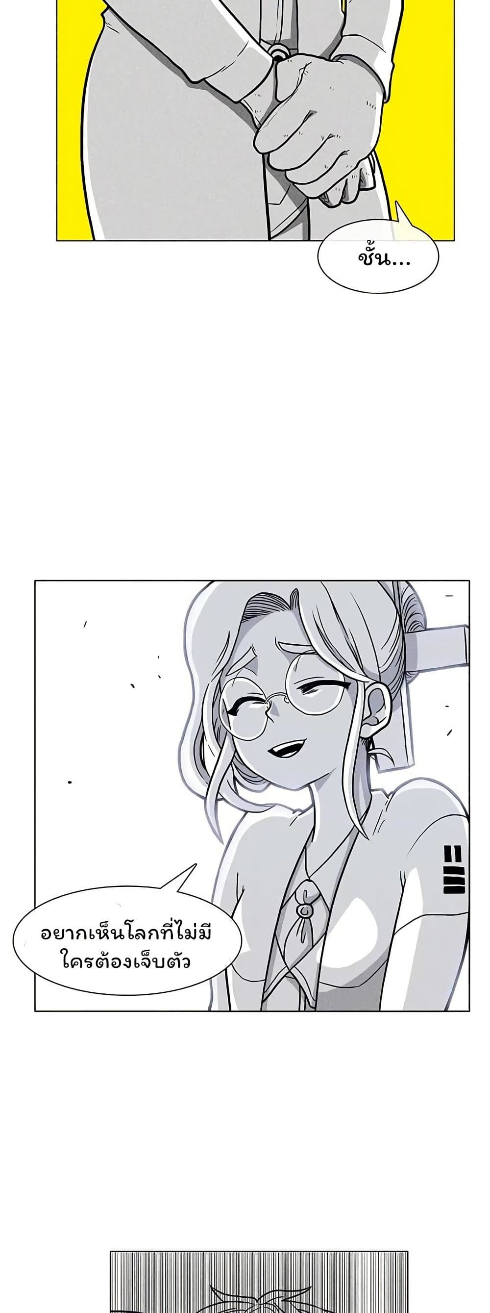 Burning Effect page 36