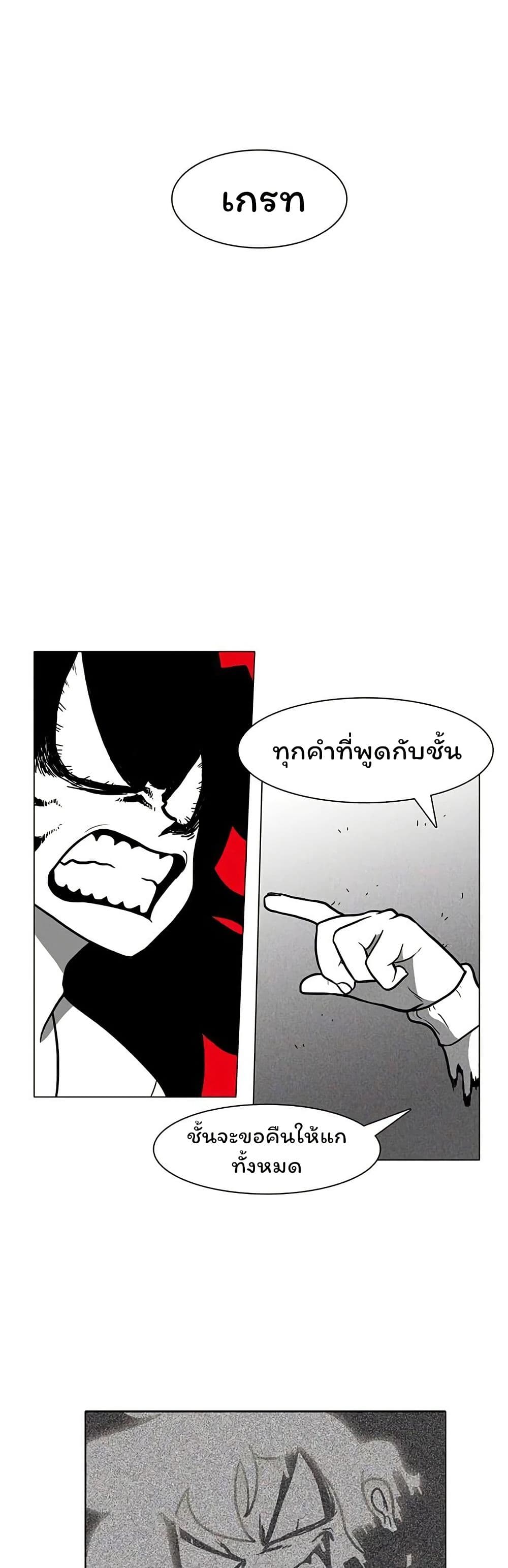 Burning Effect page 1