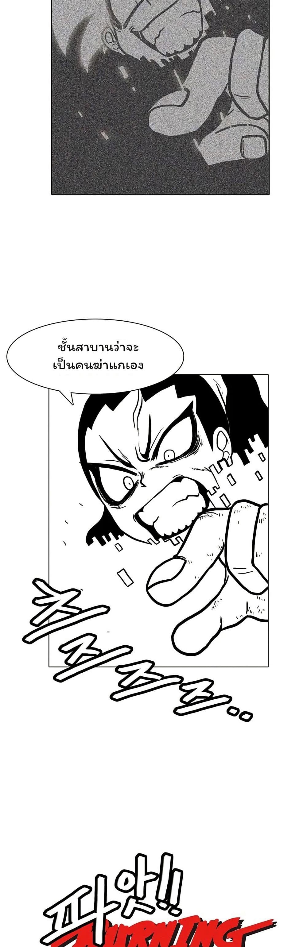 Burning Effect page 2