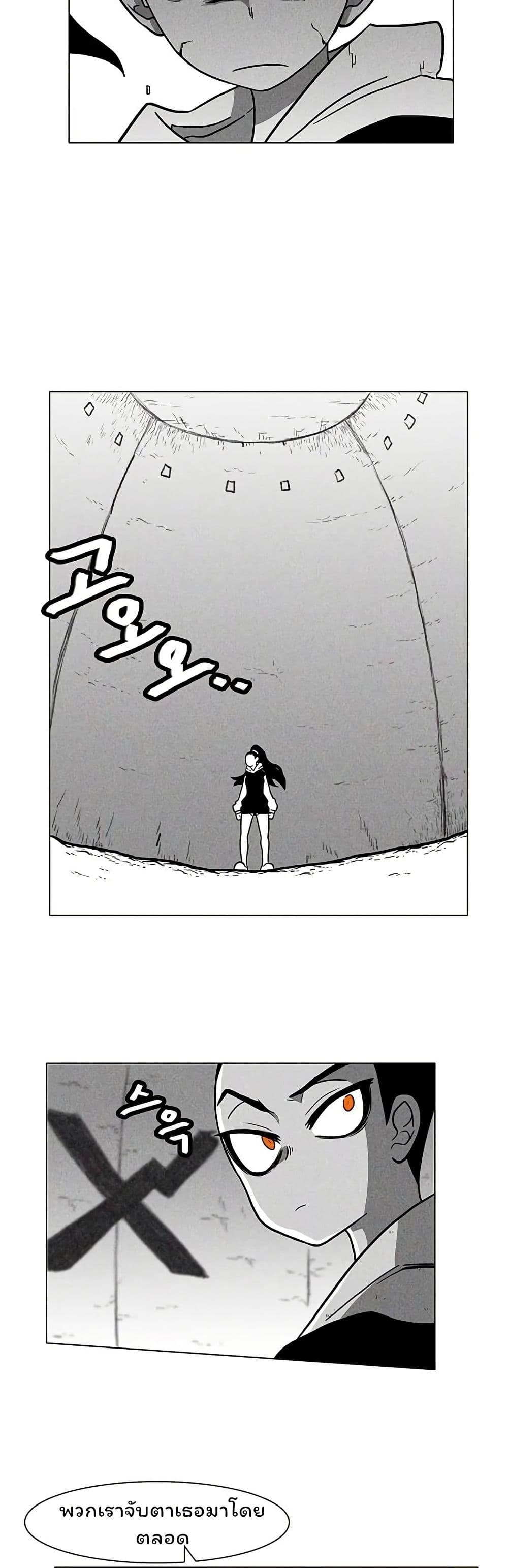 Burning Effect page 4